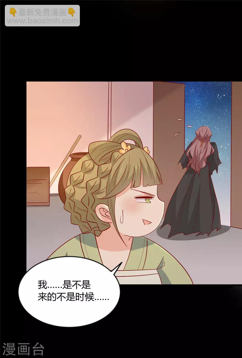 第109话 别再靠近了3
