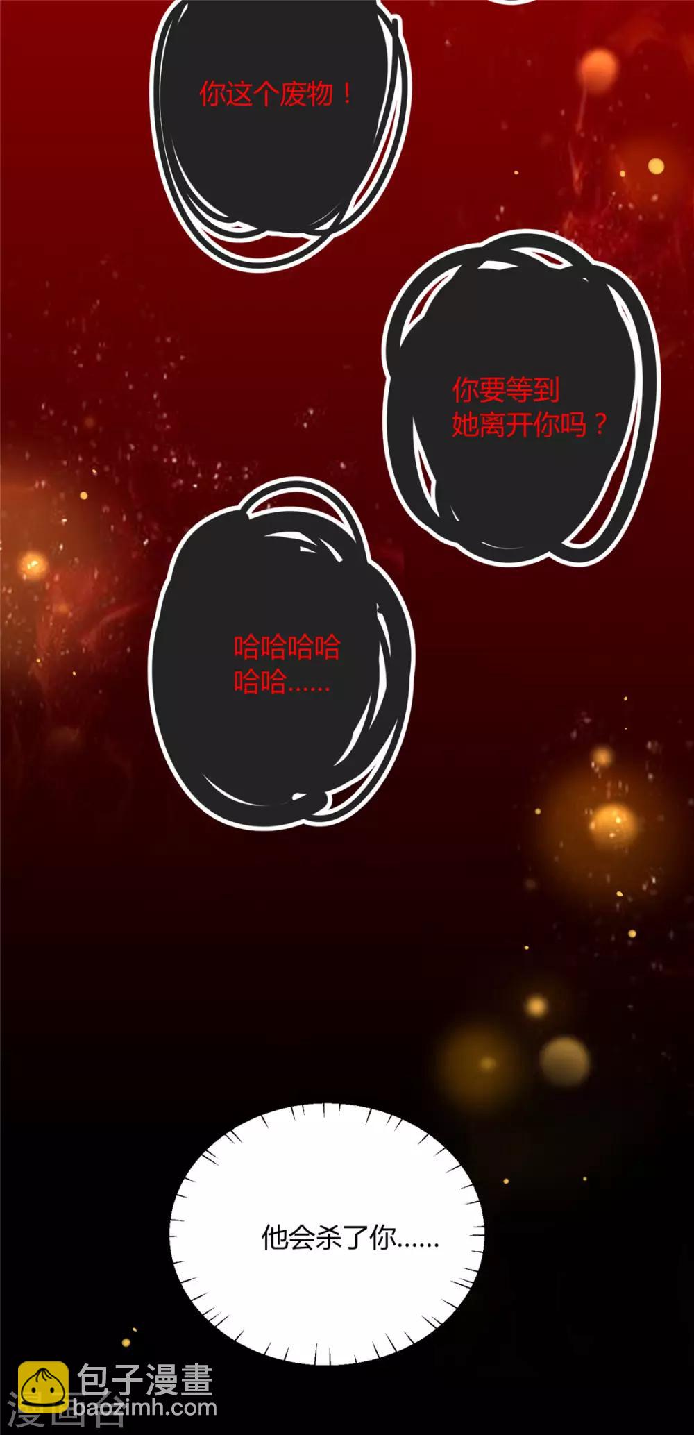 第109话 别再靠近了30
