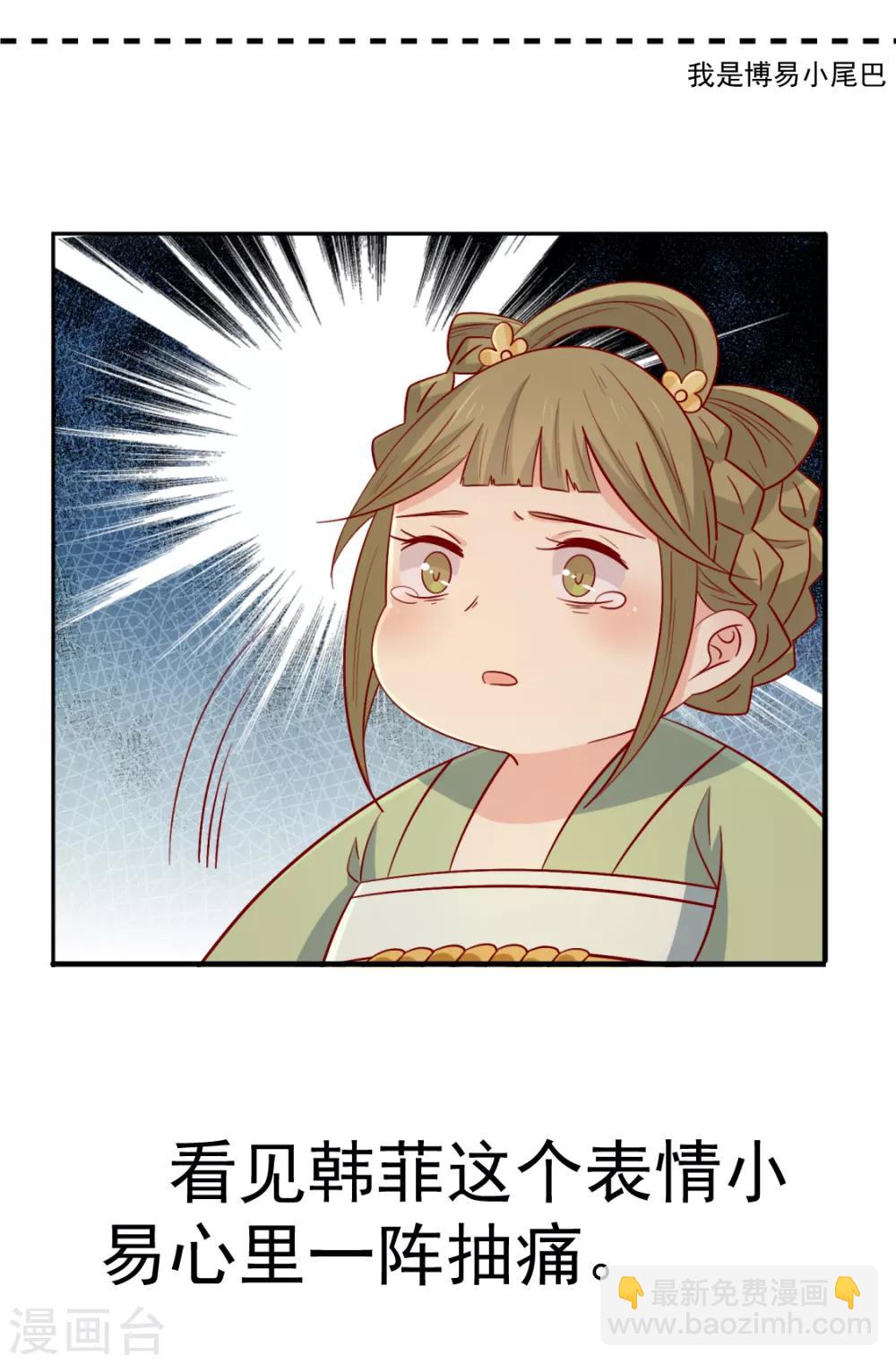 第109话 别再靠近了31