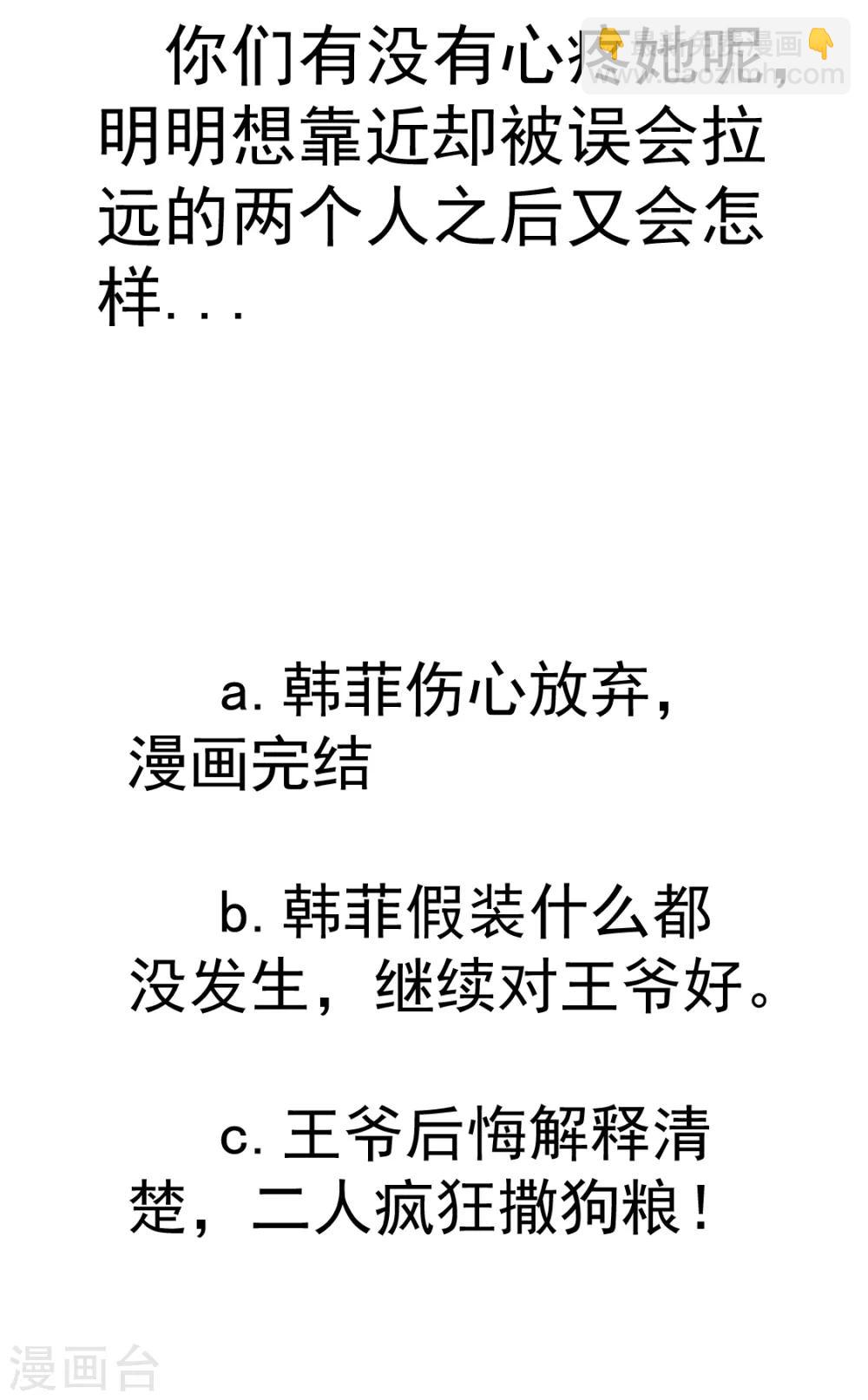第109话 别再靠近了32