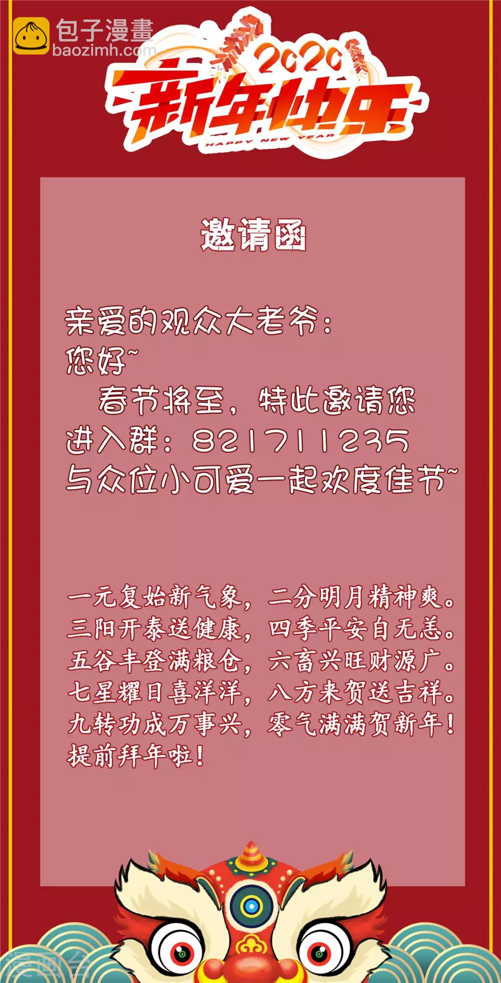 第109话 别再靠近了33