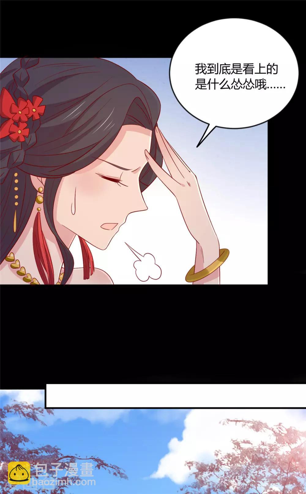 第109话 别再靠近了4