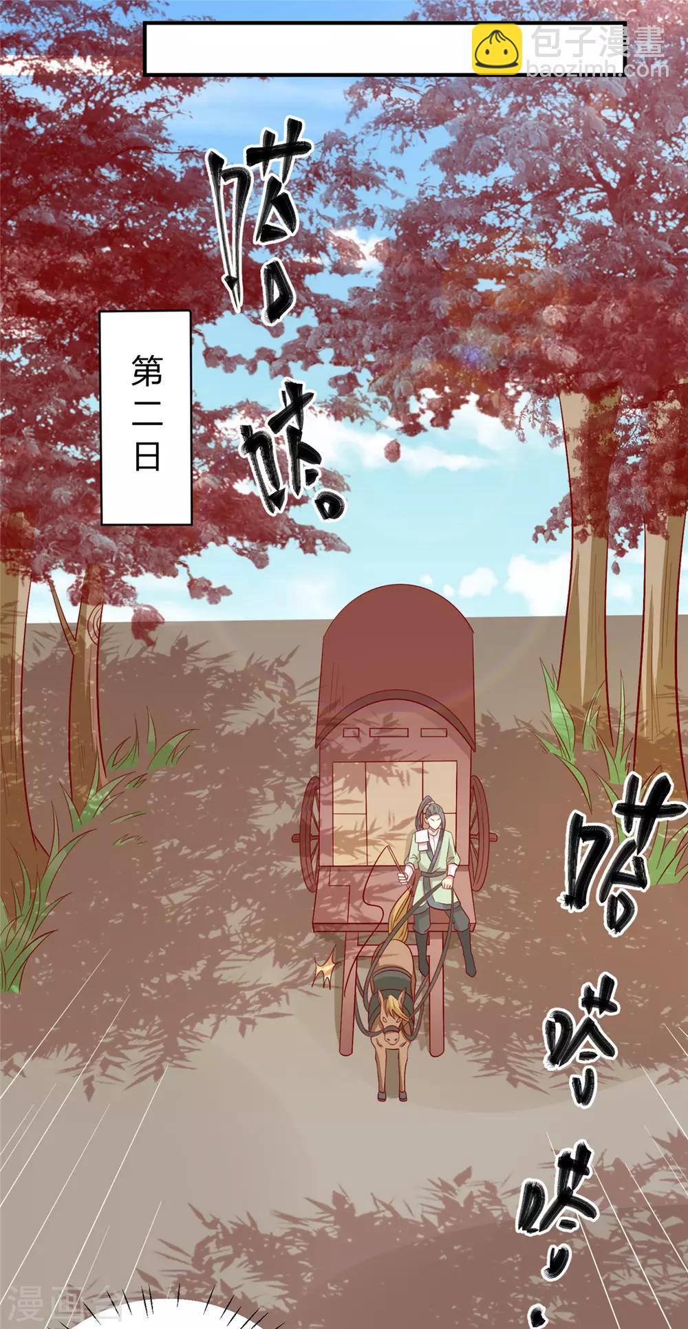 第109话 别再靠近了5