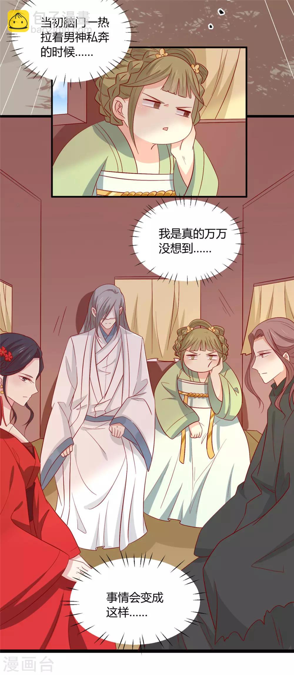 第109话 别再靠近了6