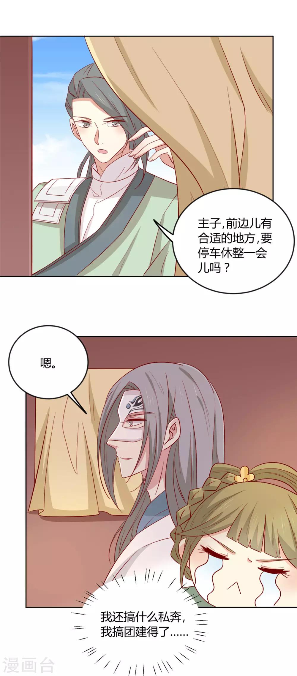 第109话 别再靠近了7