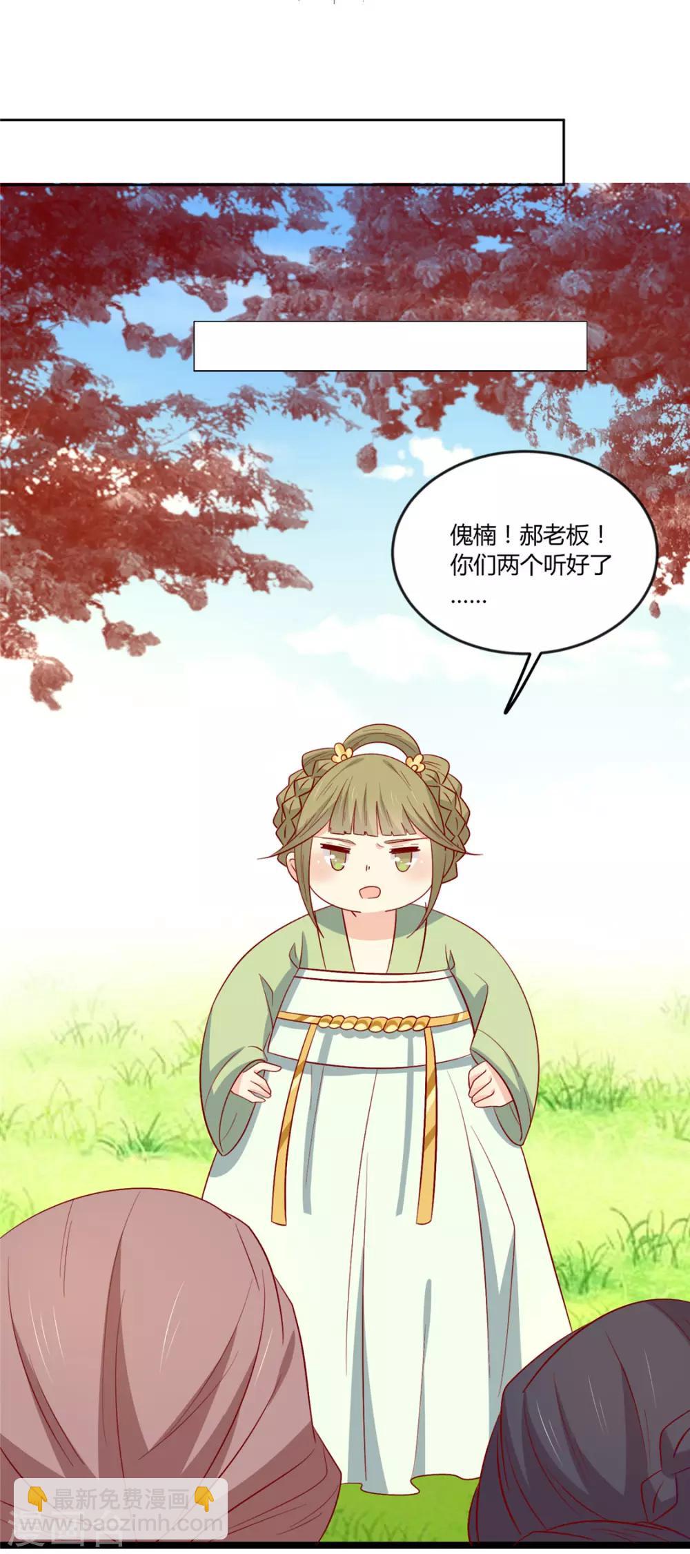第109话 别再靠近了8
