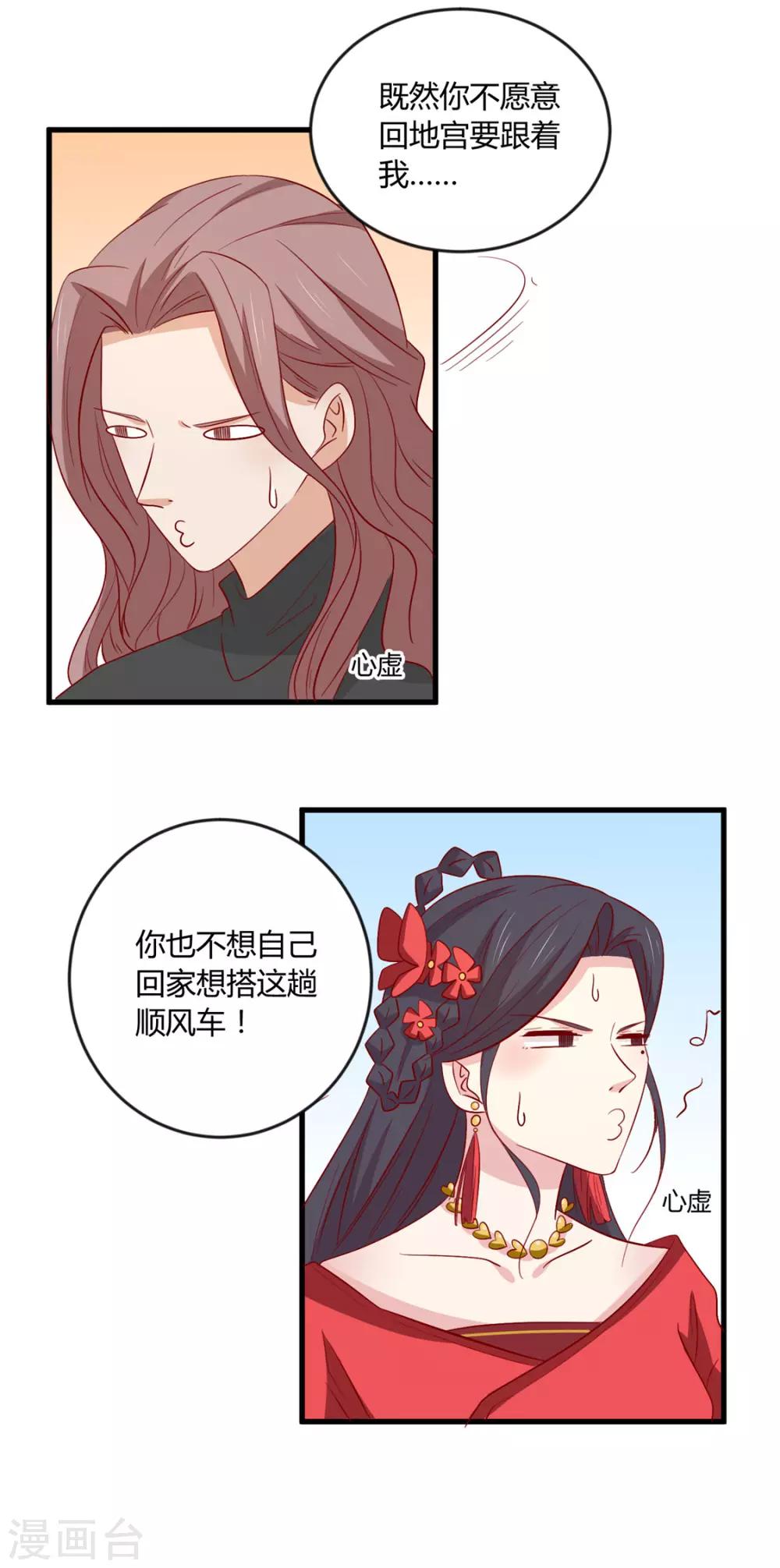 第109话 别再靠近了9