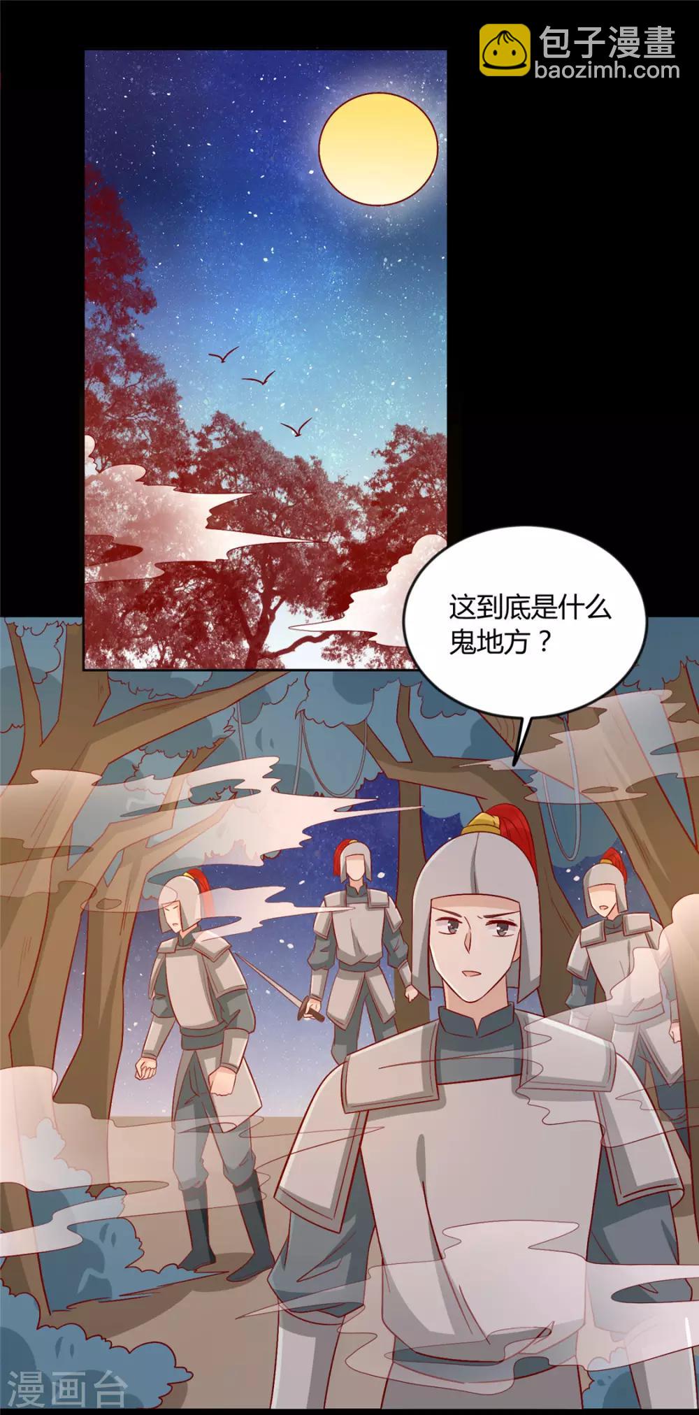 第114话 一定要找到她1