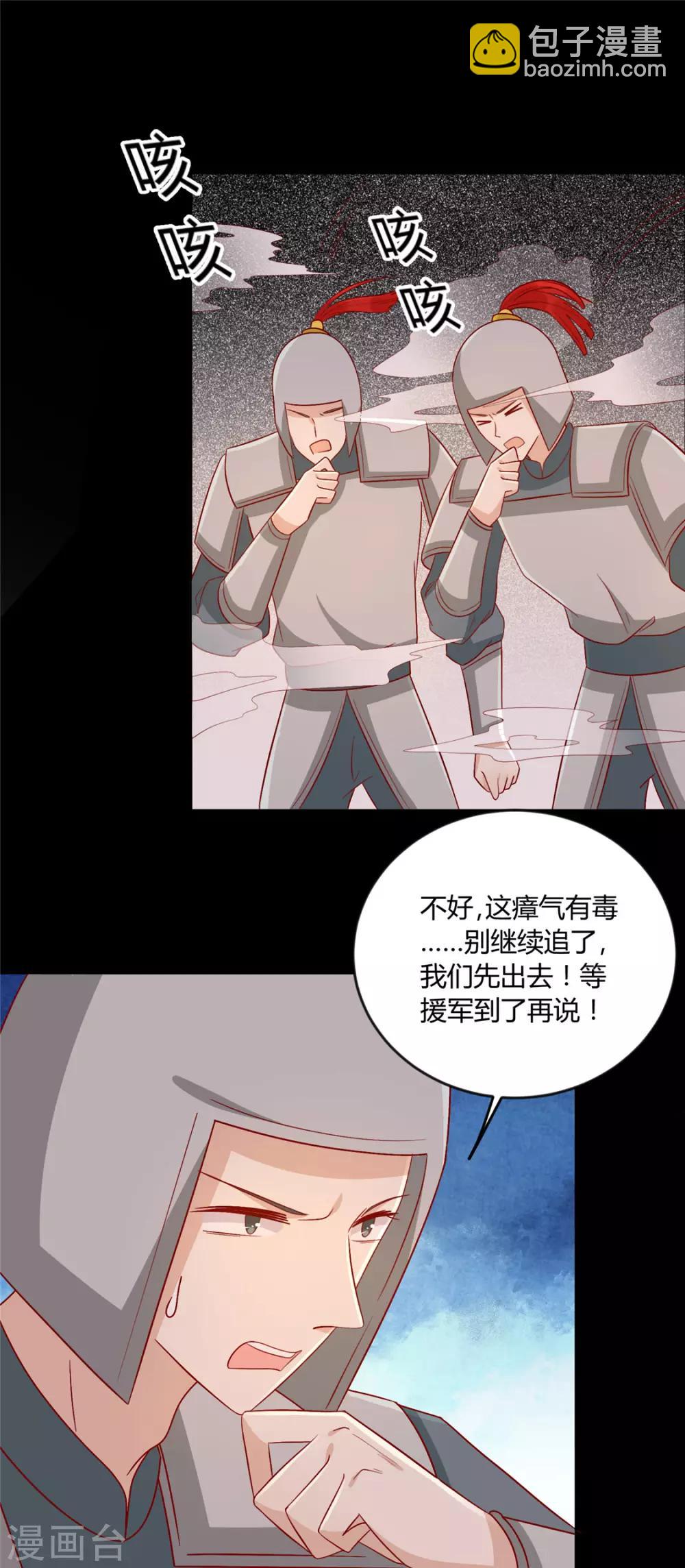 第114话 一定要找到她2