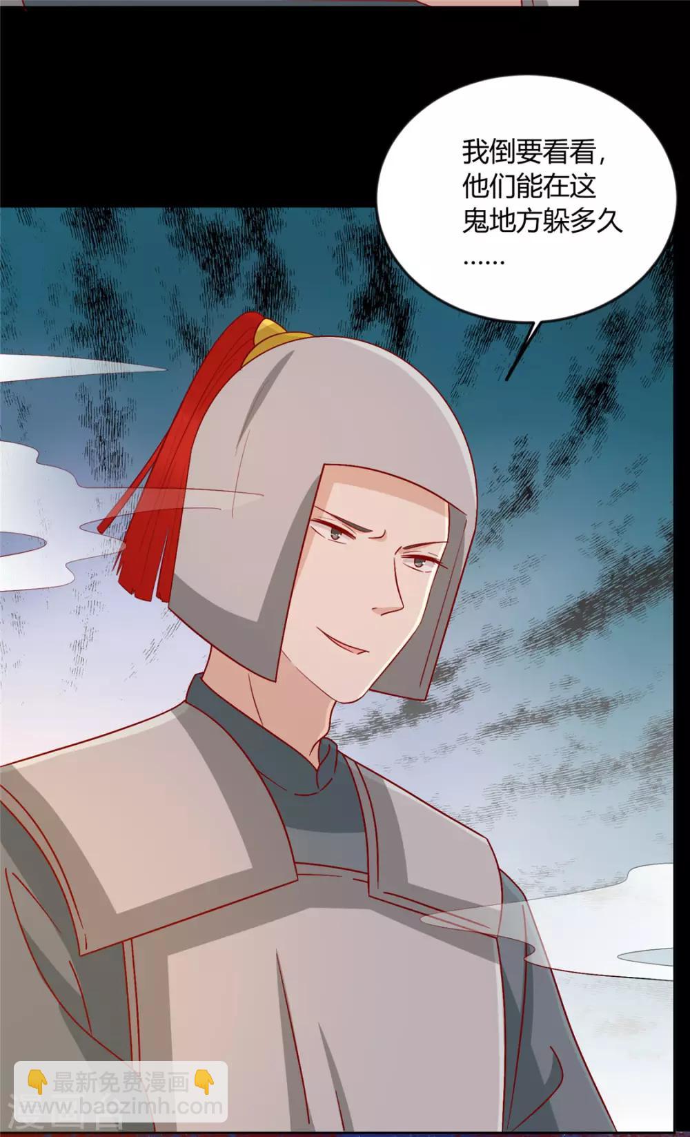 第114话 一定要找到她3