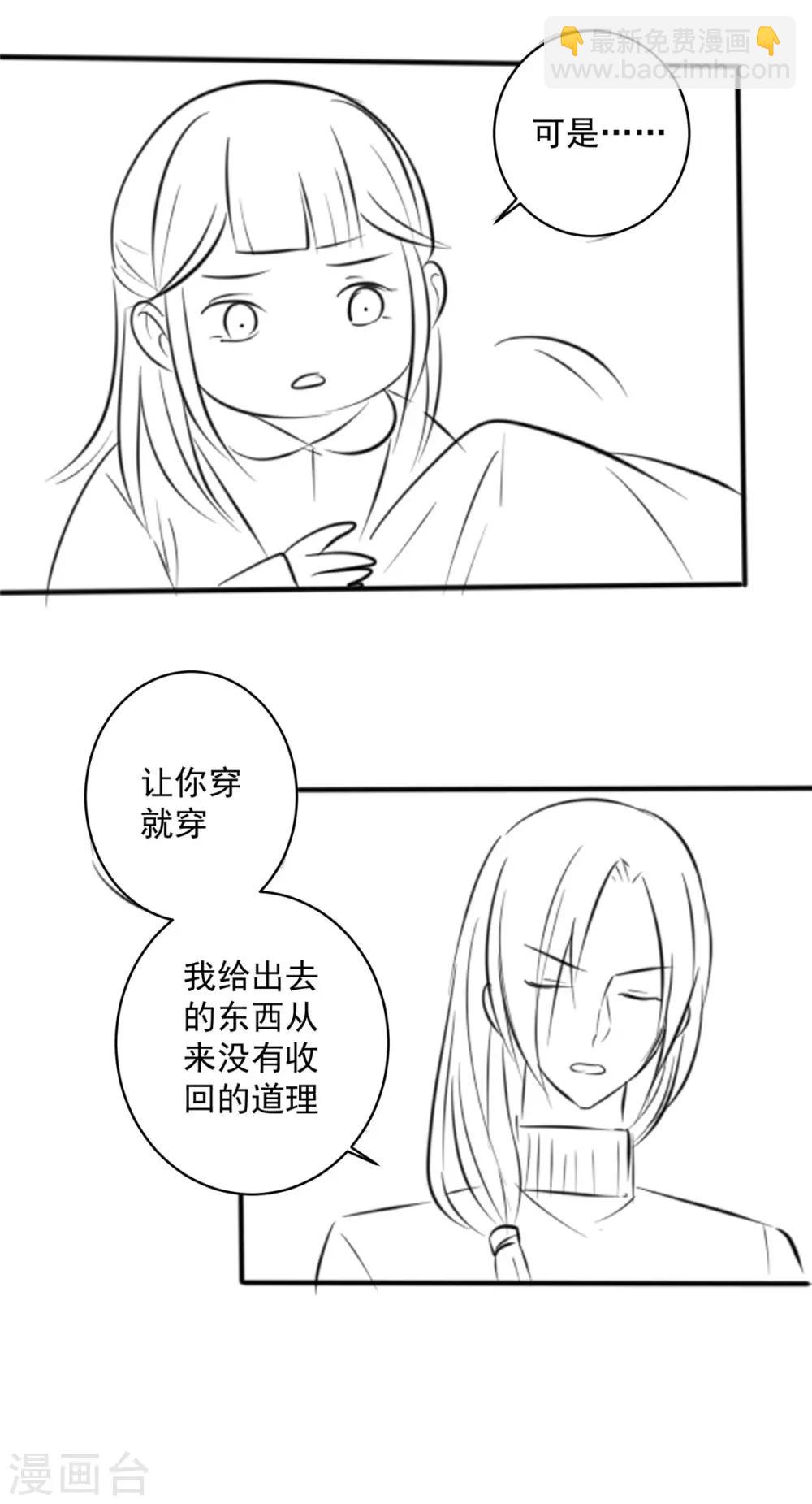 番外 如果用霸总方式打开《减肥》12