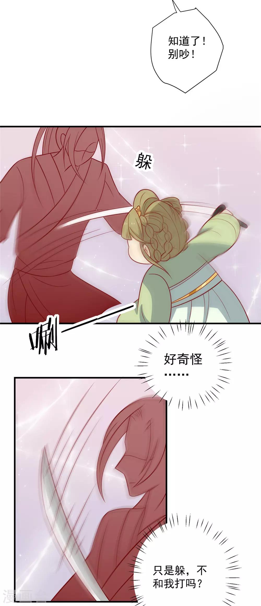 第118话 失控了10