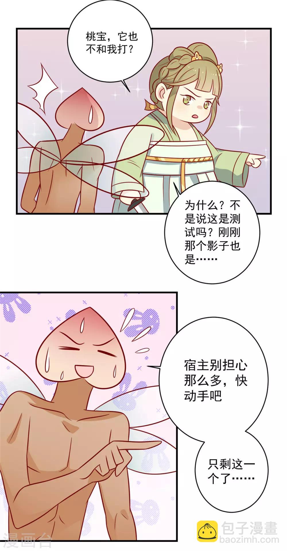 第118话 失控了16
