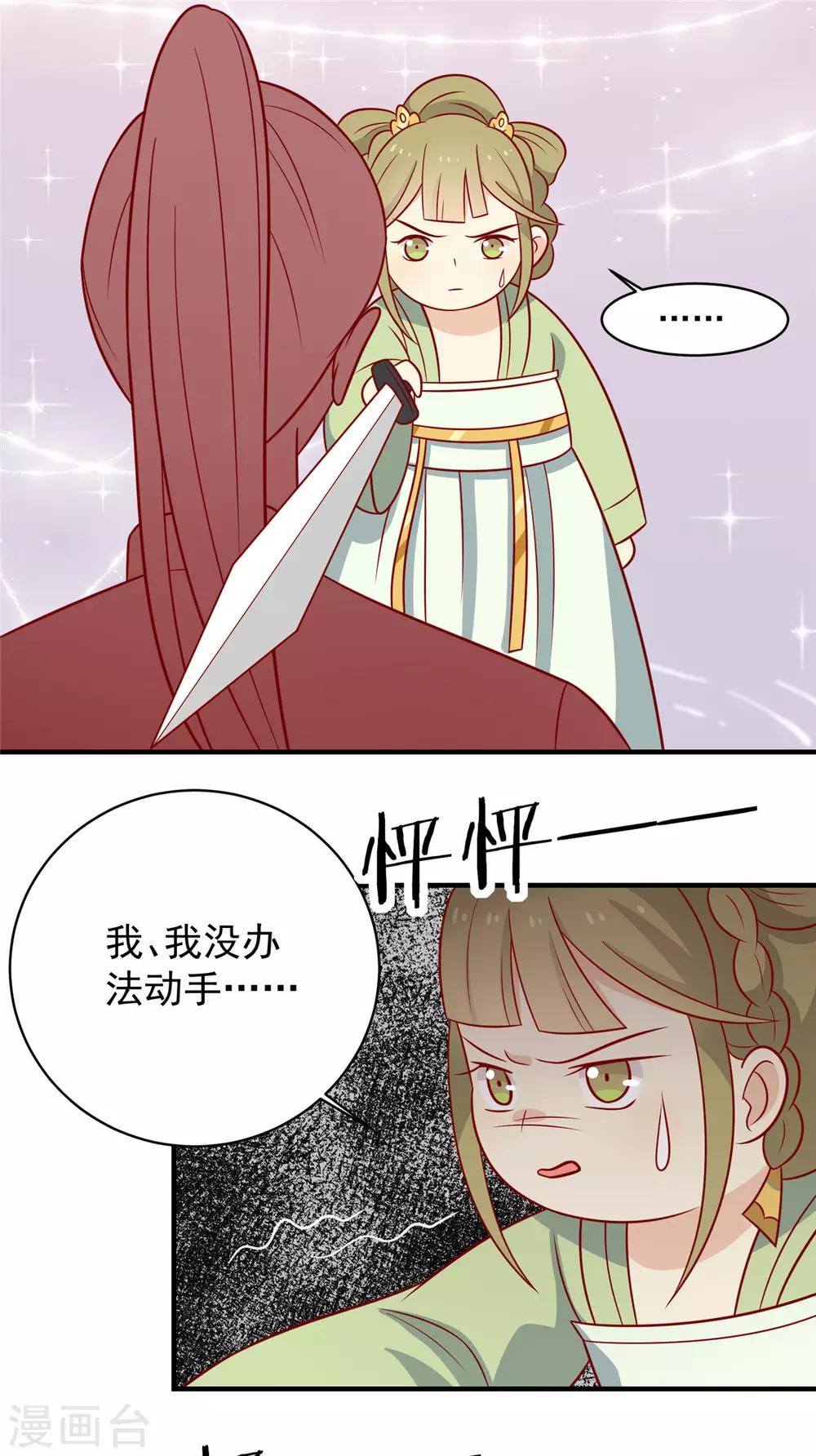 第118话 失控了18