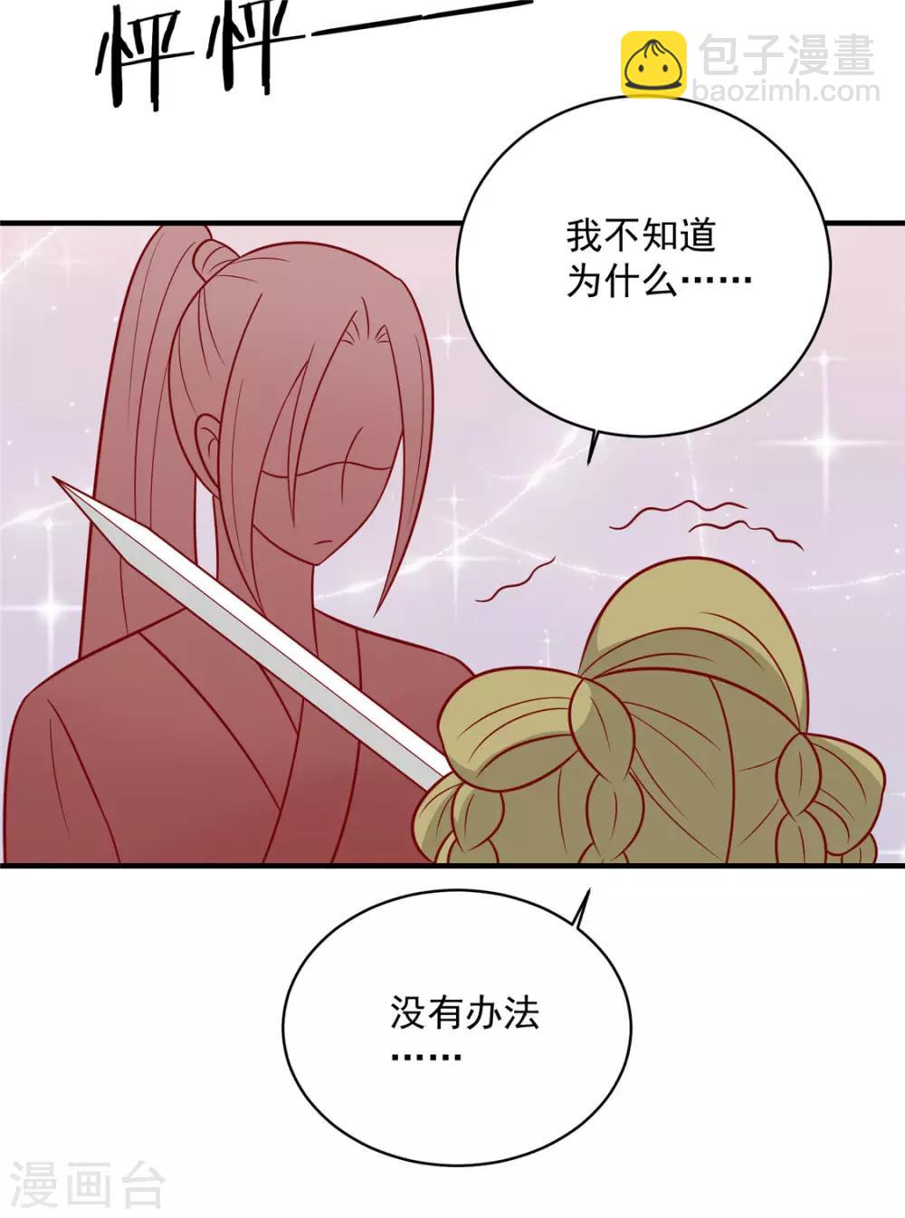 第118话 失控了19
