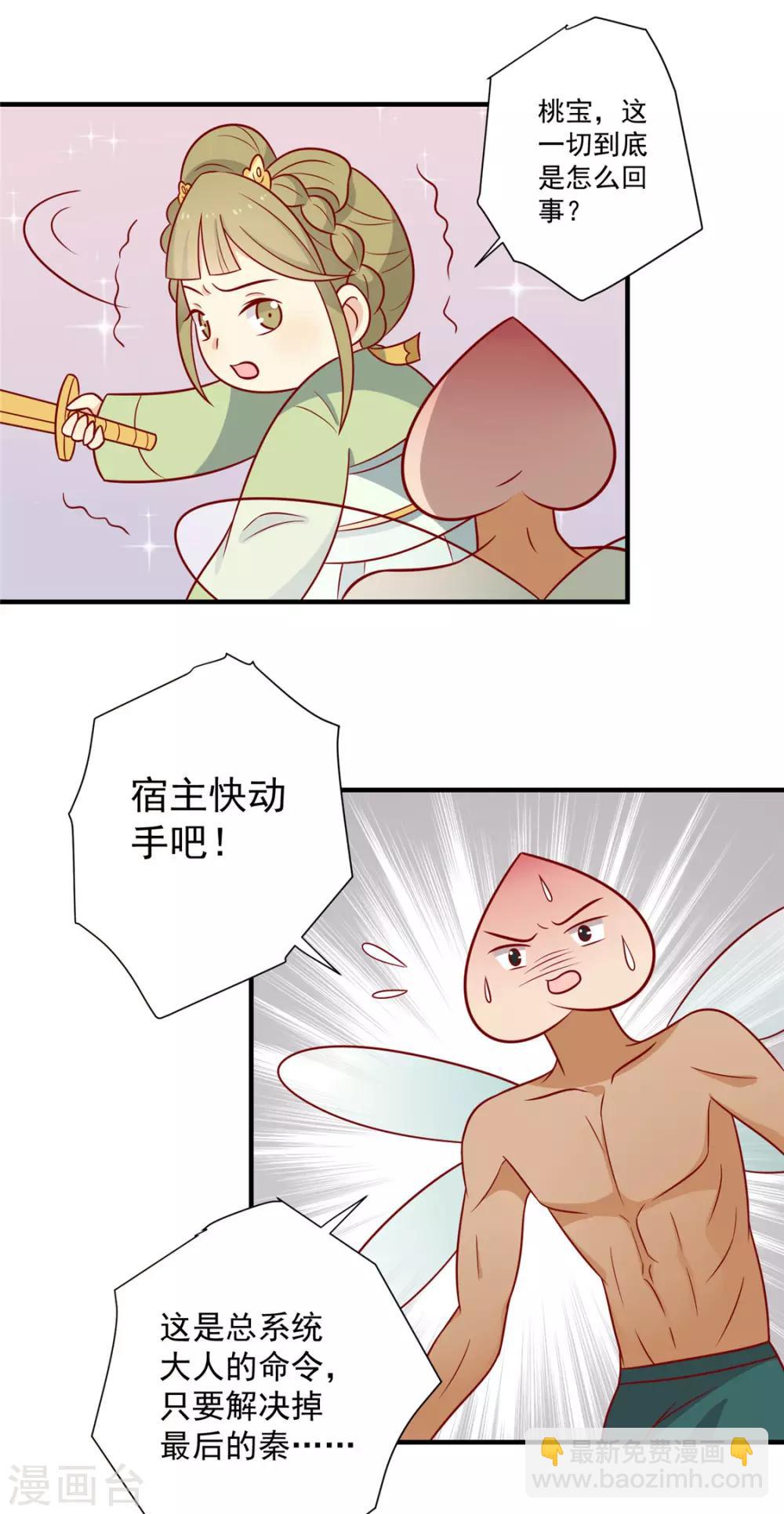 第118话 失控了20