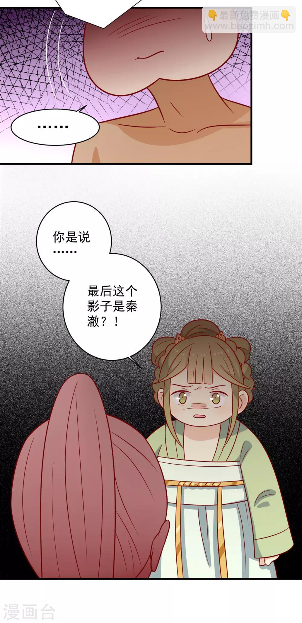 第118话 失控了21