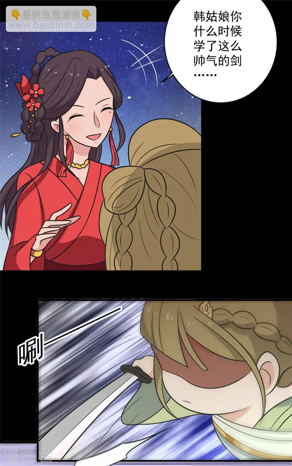 第118话 失控了3