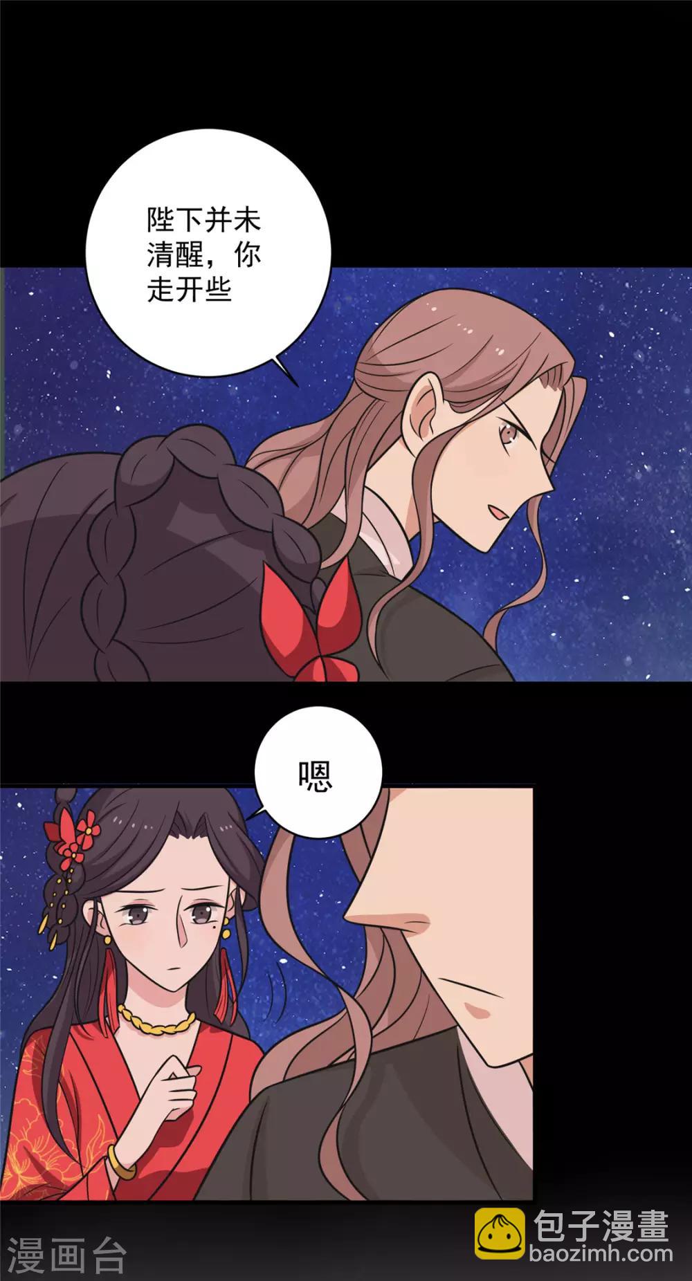 第118话 失控了7