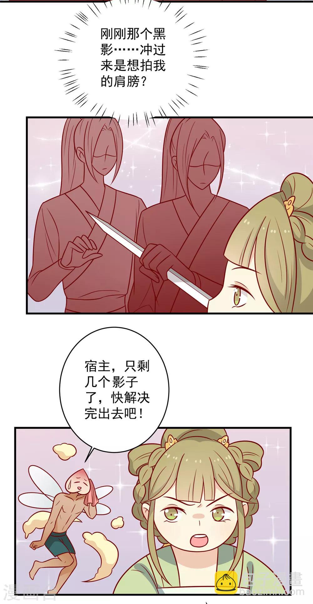 第118话 失控了9