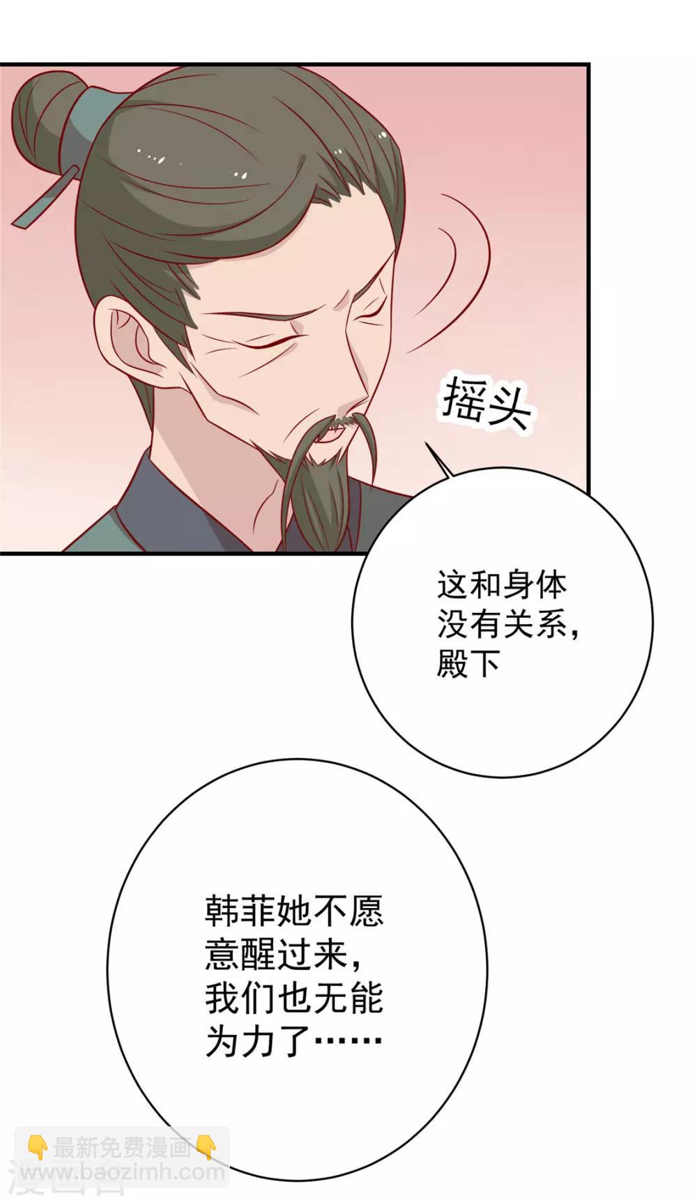 第120话 你是心之所向15