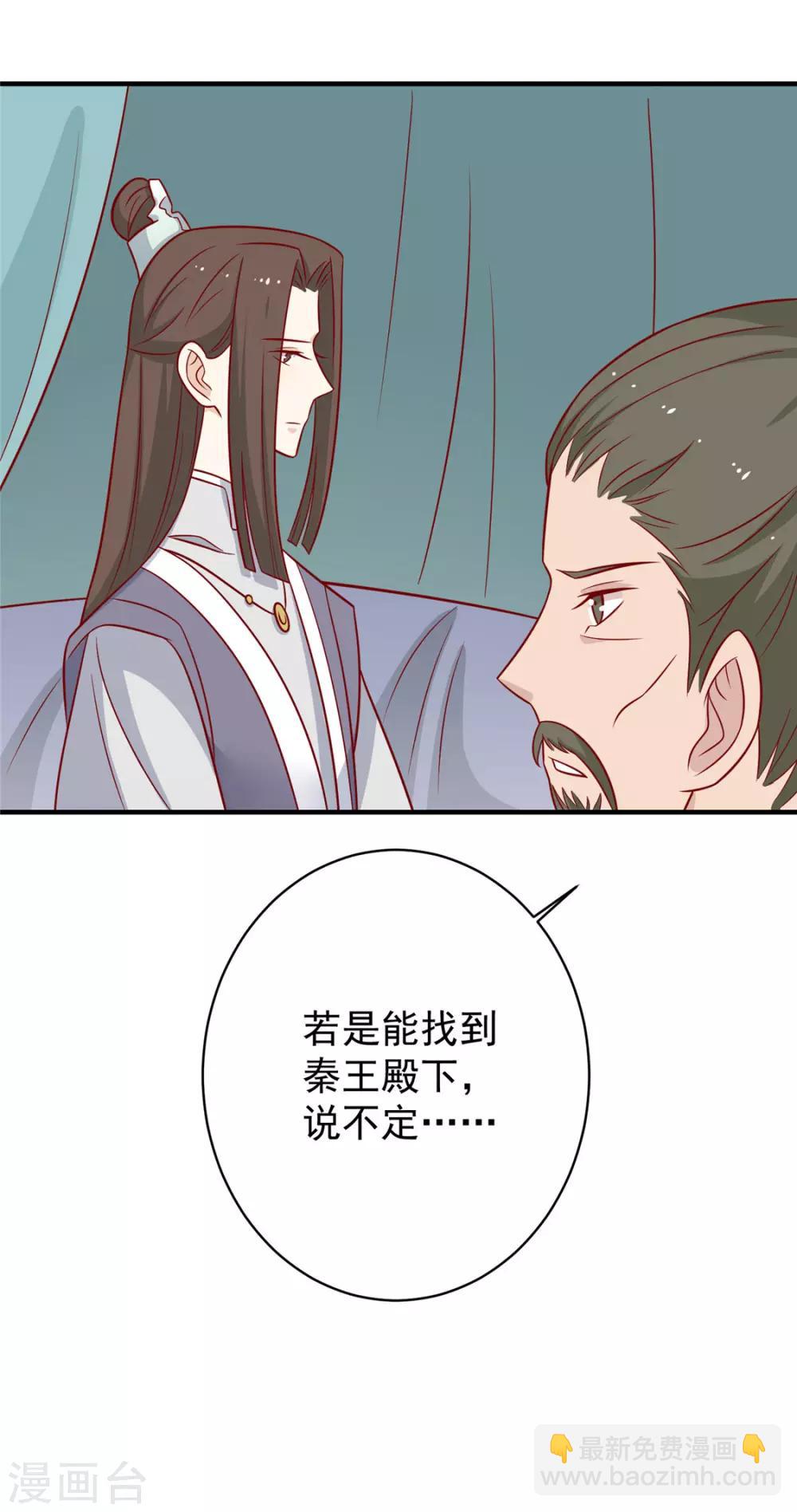 第120话 你是心之所向16