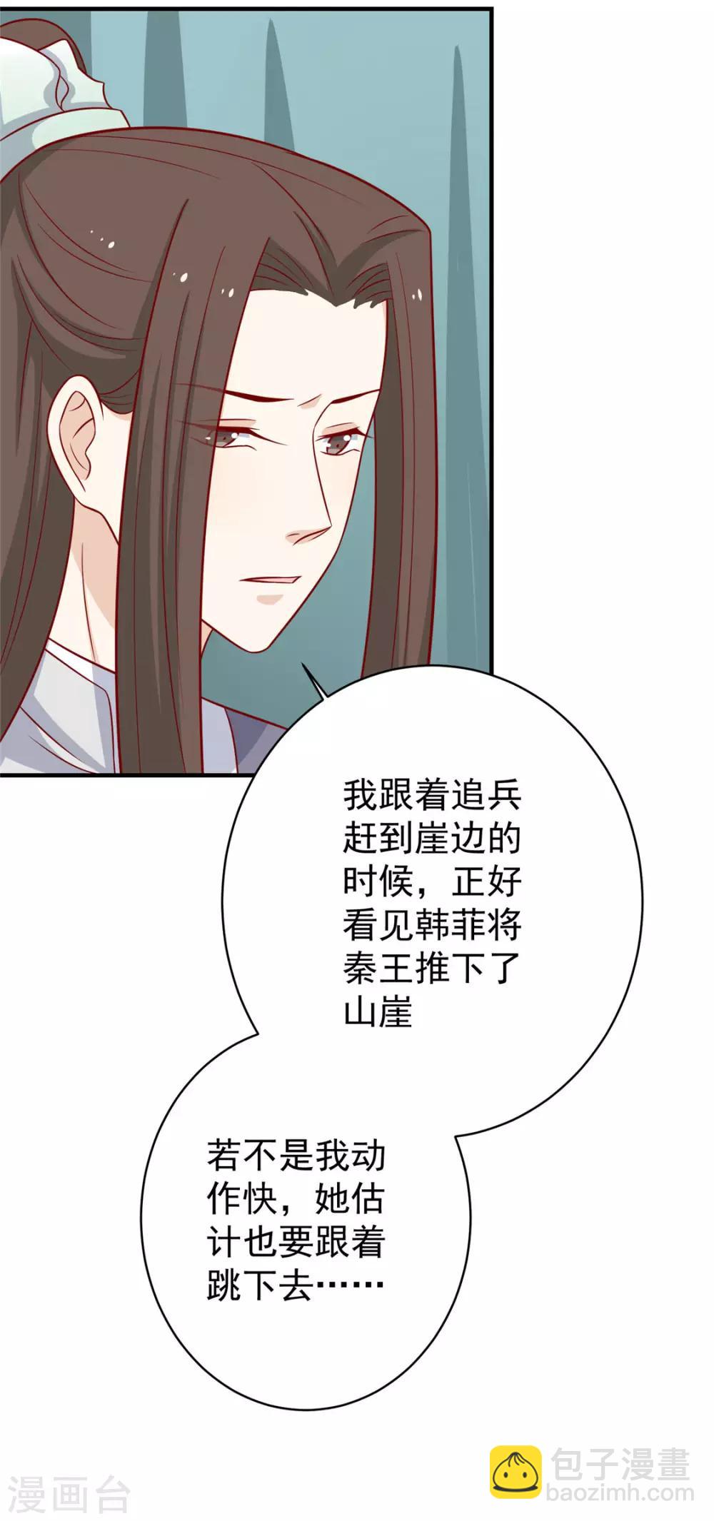 第120话 你是心之所向17
