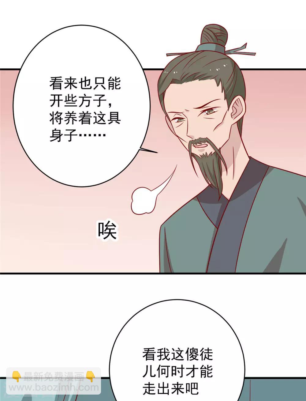 第120话 你是心之所向19