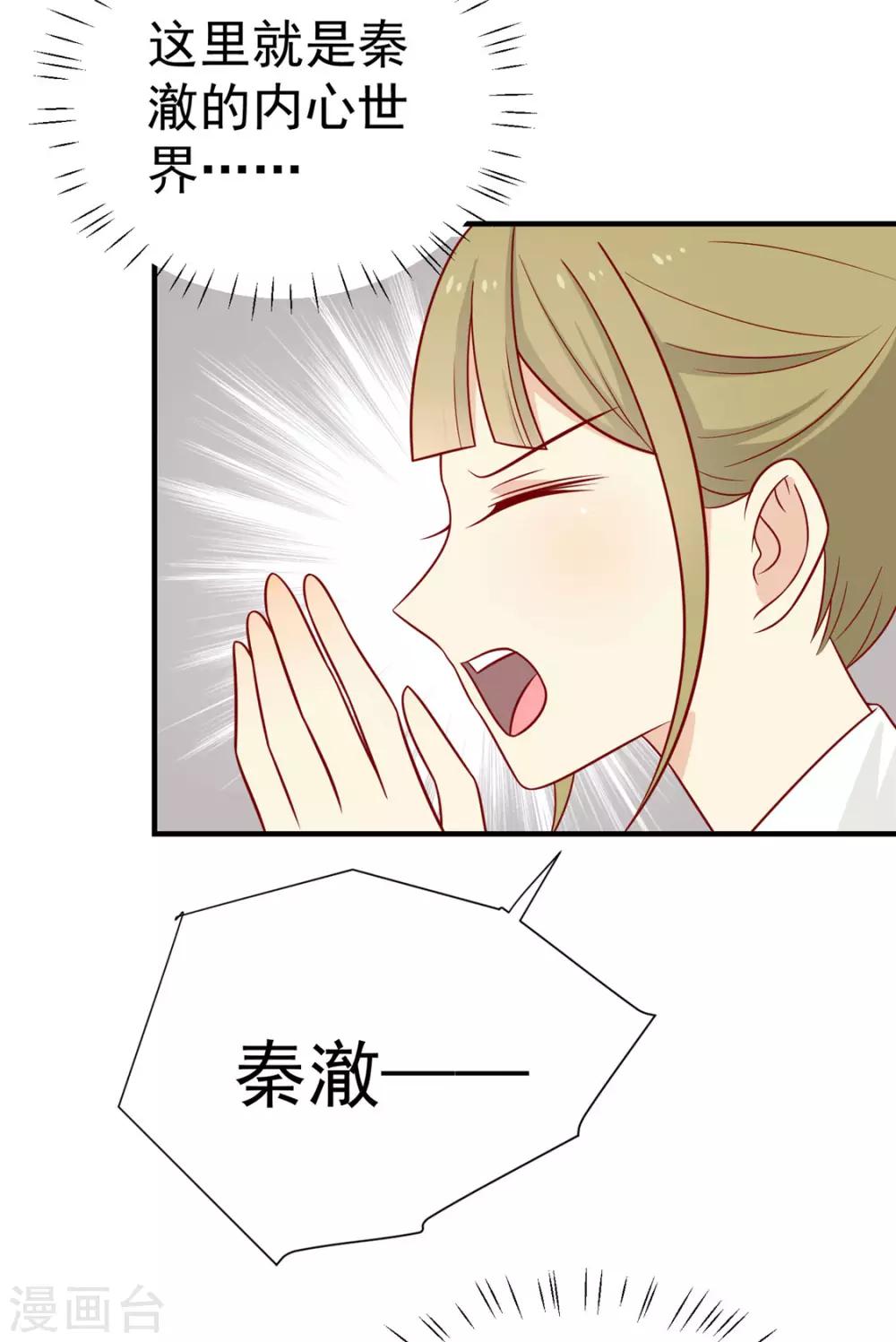 第120话 你是心之所向2