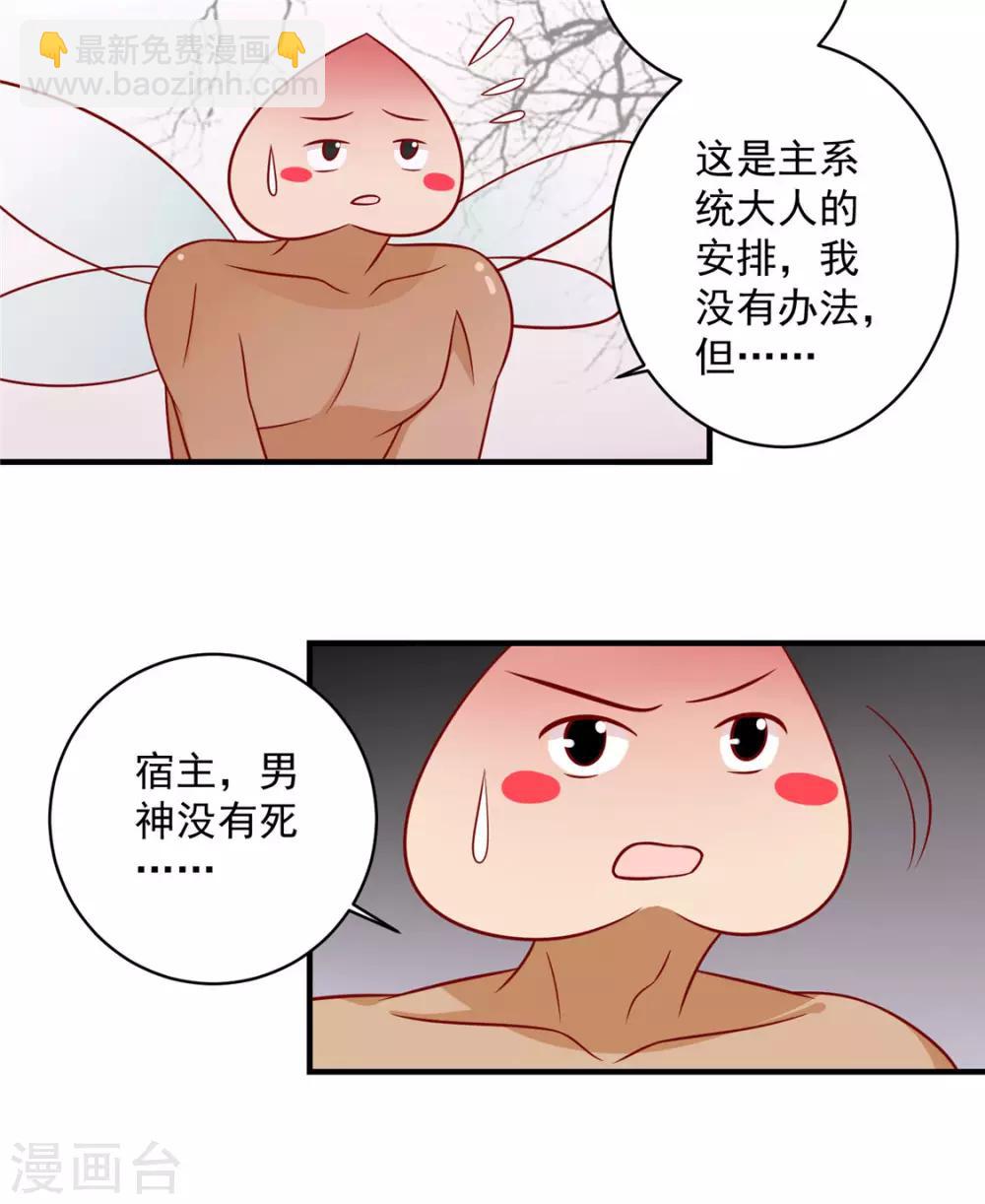 第120话 你是心之所向26