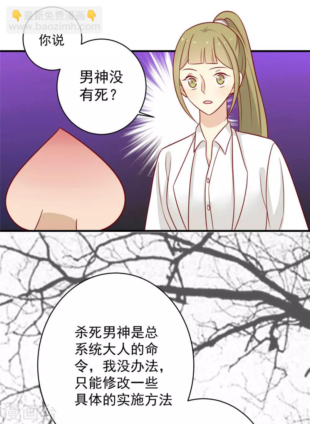 第120话 你是心之所向27