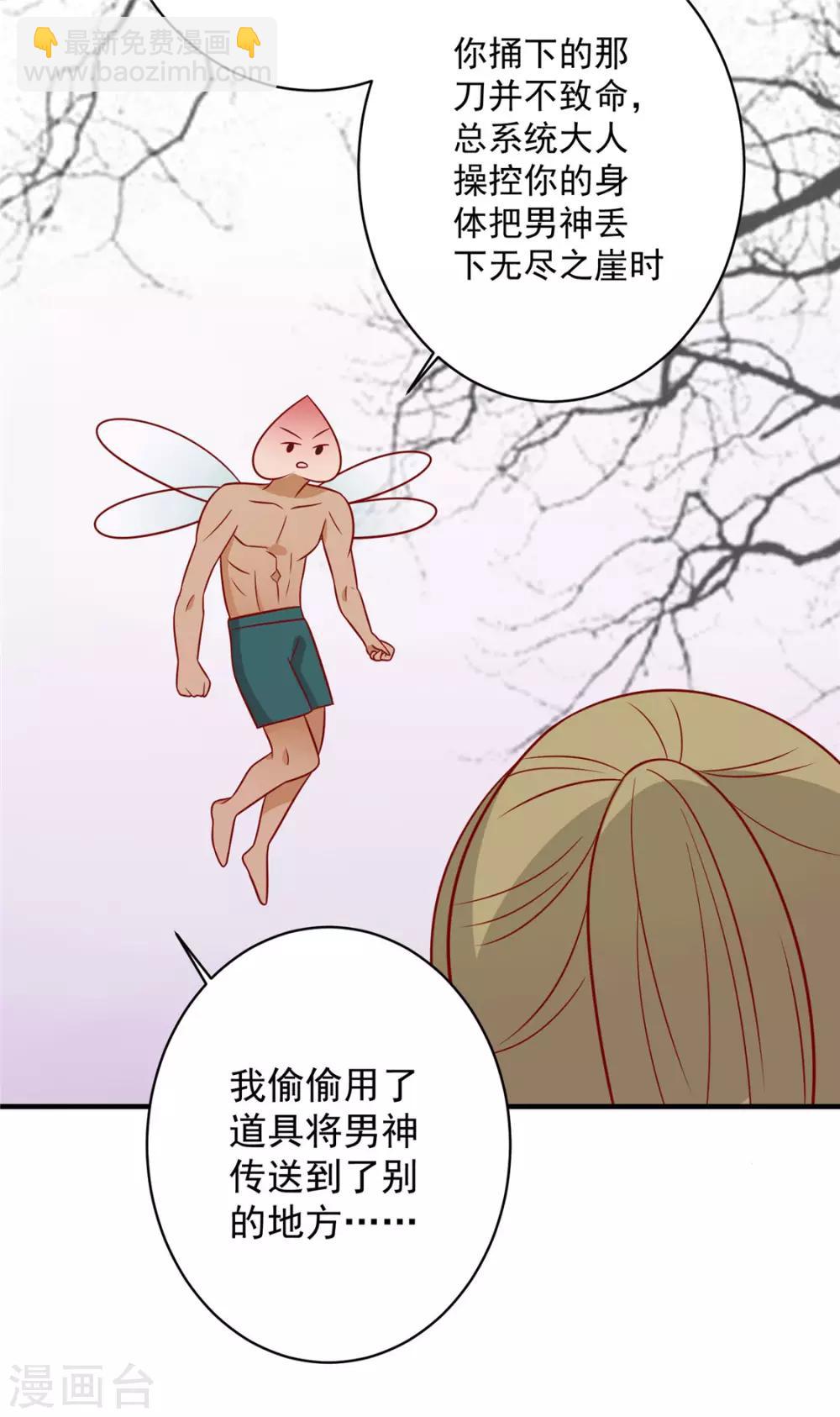 第120话 你是心之所向28