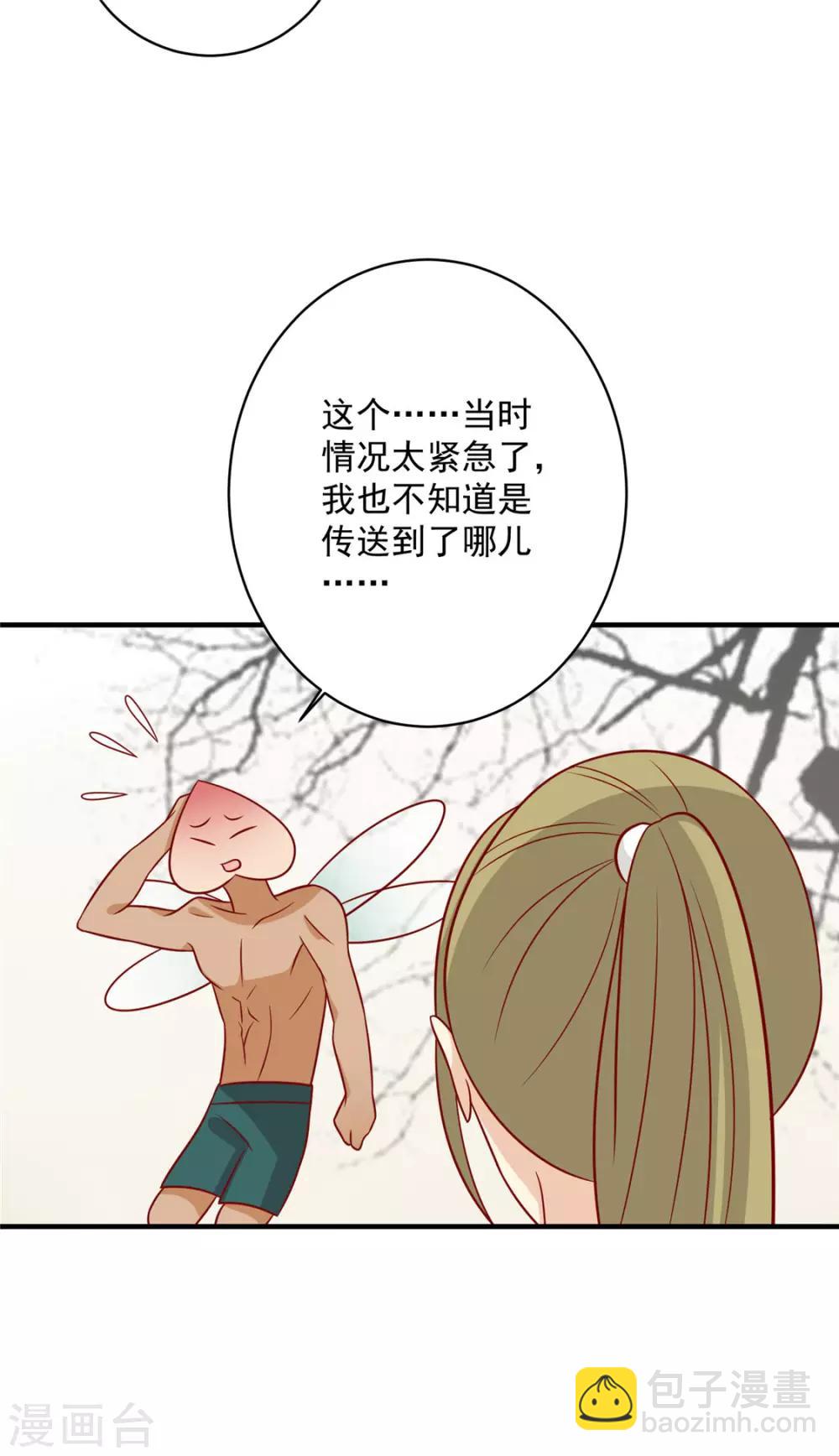 第120话 你是心之所向30