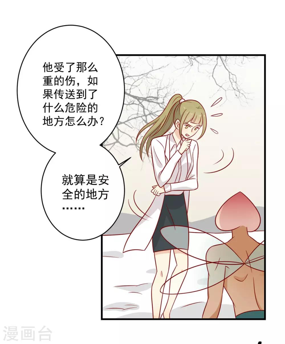 第120话 你是心之所向31