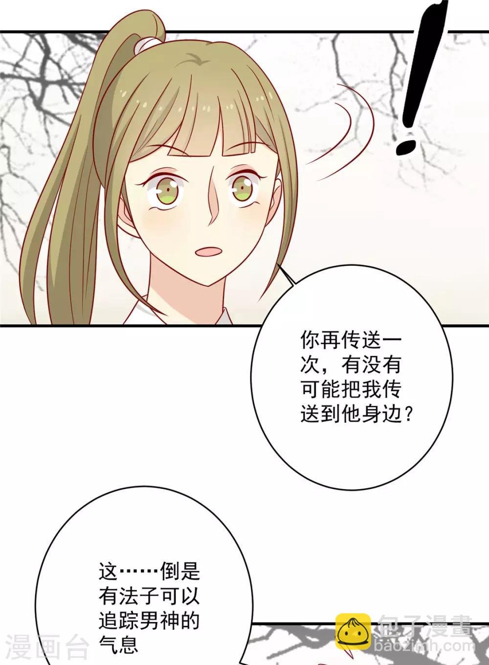 第120话 你是心之所向32