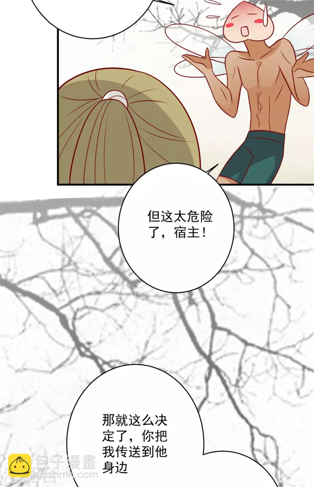 第120话 你是心之所向33
