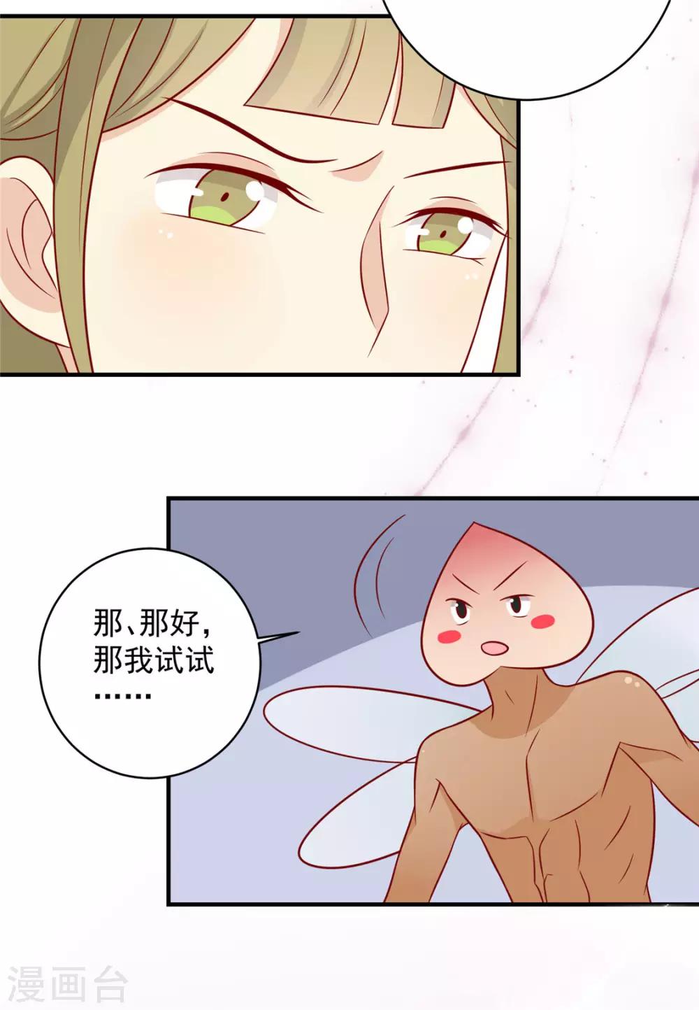 第120话 你是心之所向35