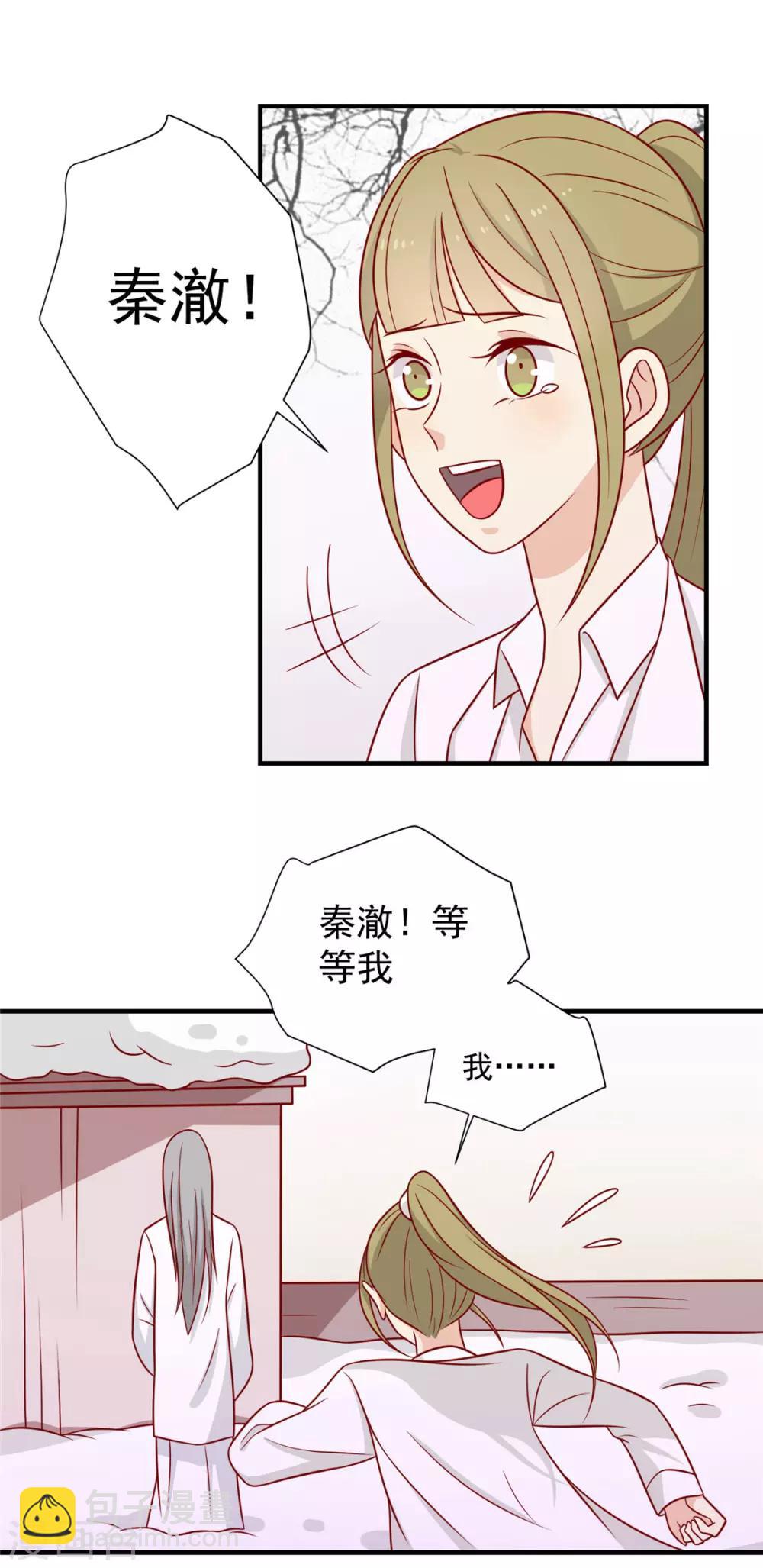 第120话 你是心之所向4