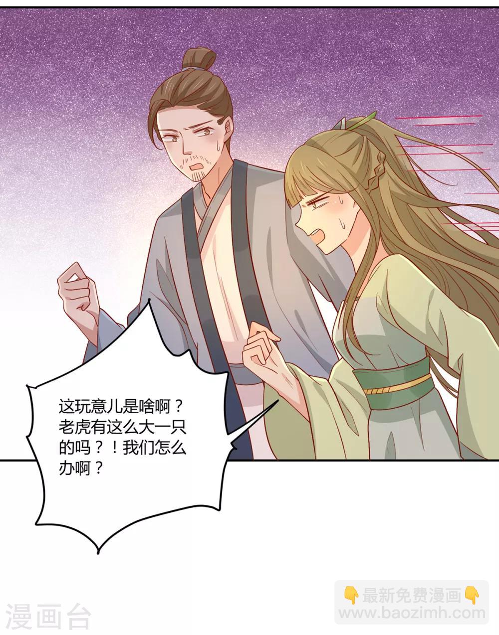 第136话 虎口夺宝16
