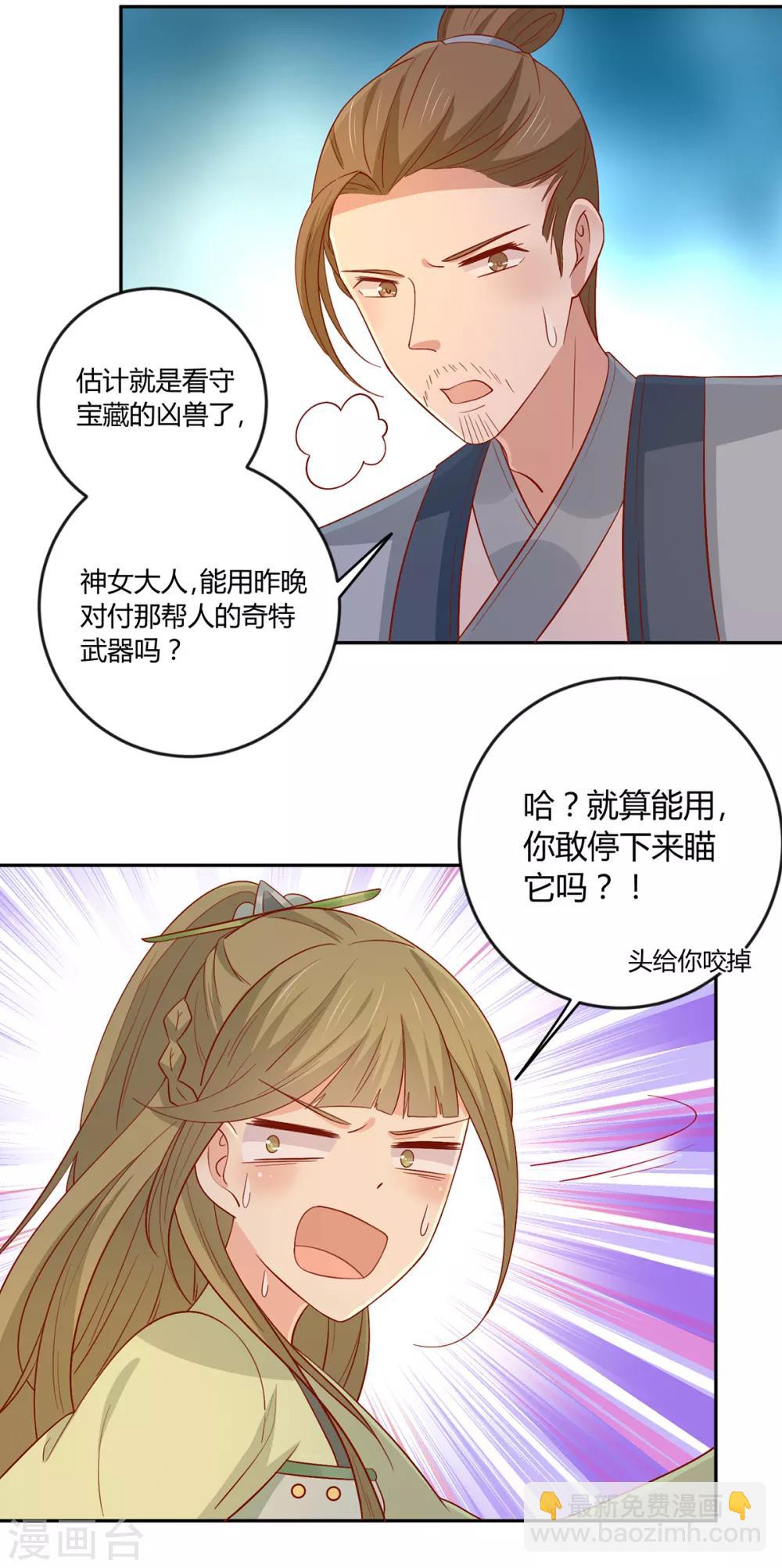 第136话 虎口夺宝17