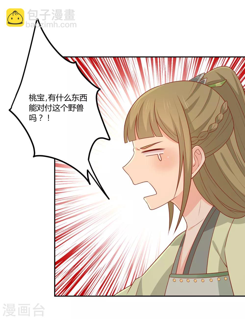 第136话 虎口夺宝21