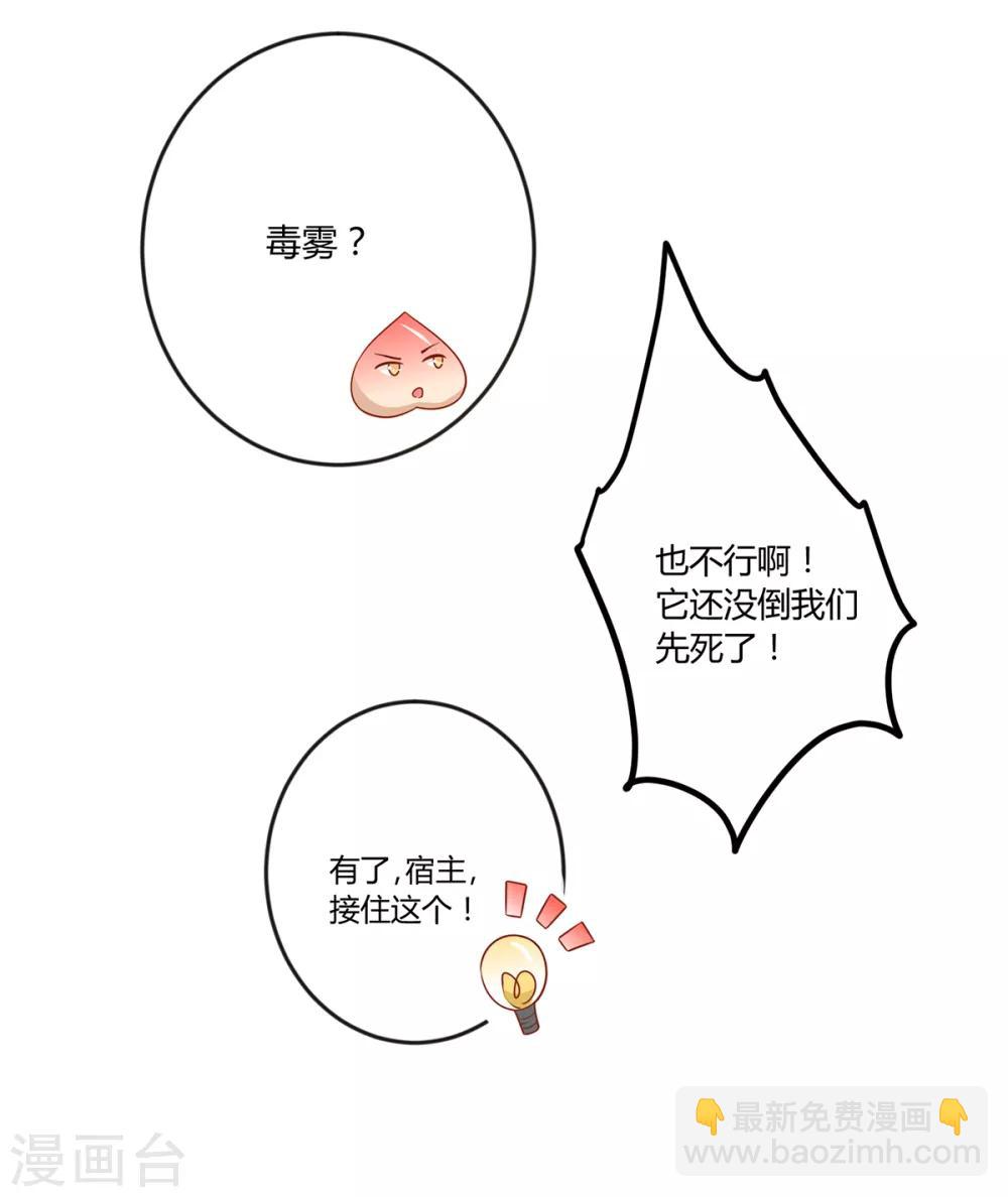第136话 虎口夺宝23