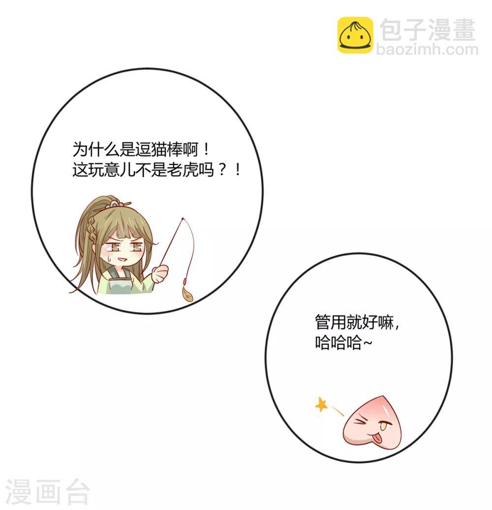 第136话 虎口夺宝27
