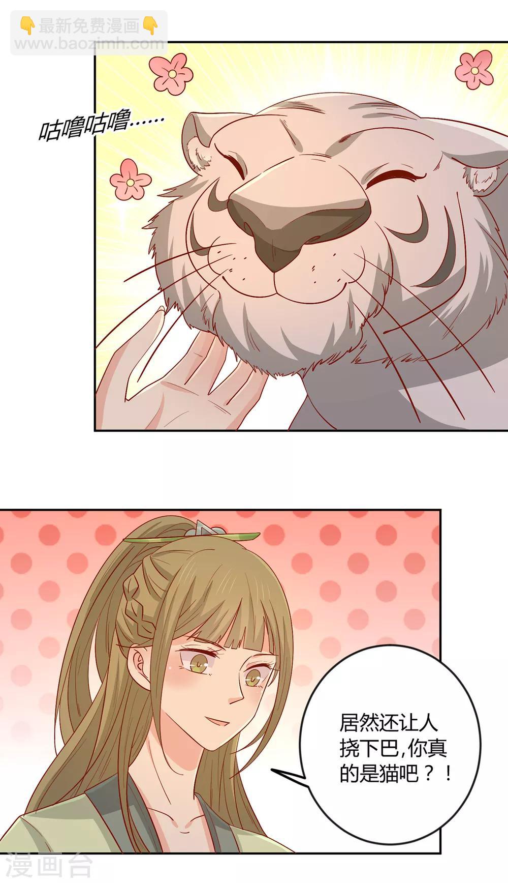 第136话 虎口夺宝30