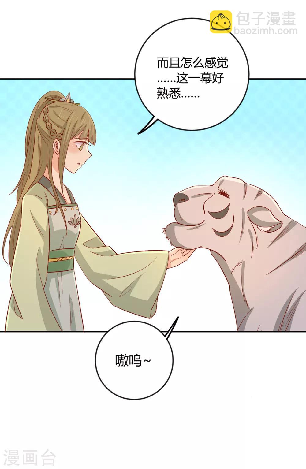 第136话 虎口夺宝31
