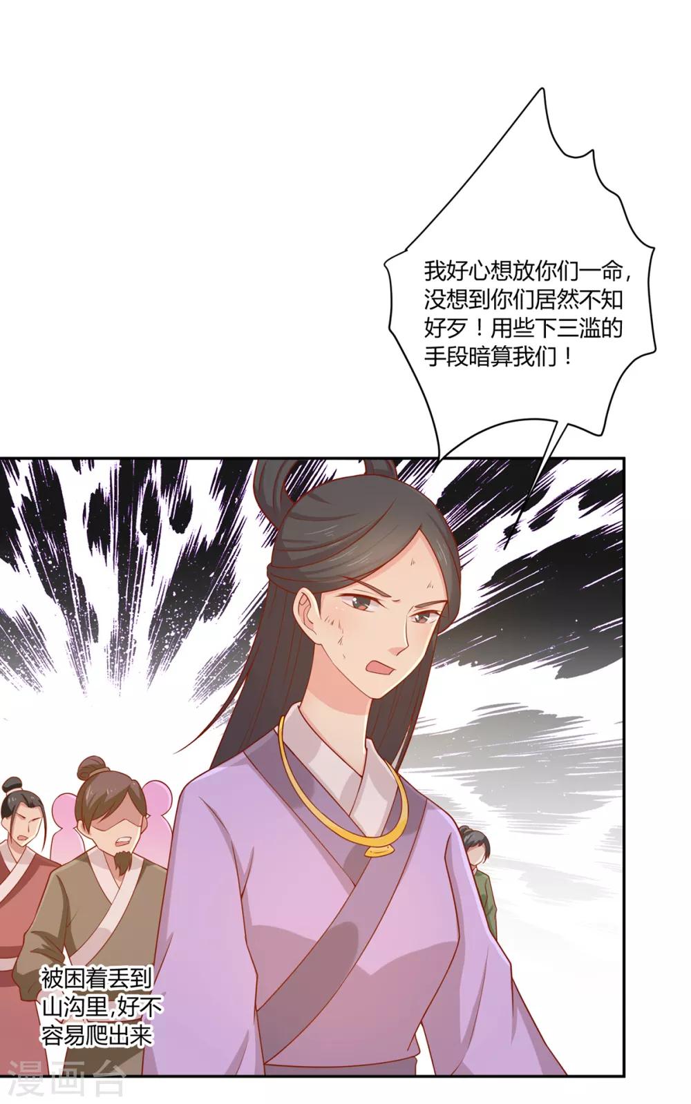 第136话 虎口夺宝33