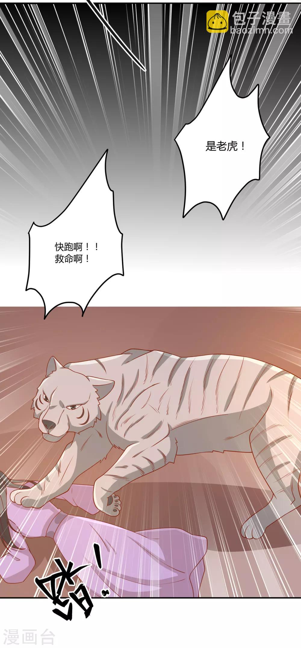 第136话 虎口夺宝39