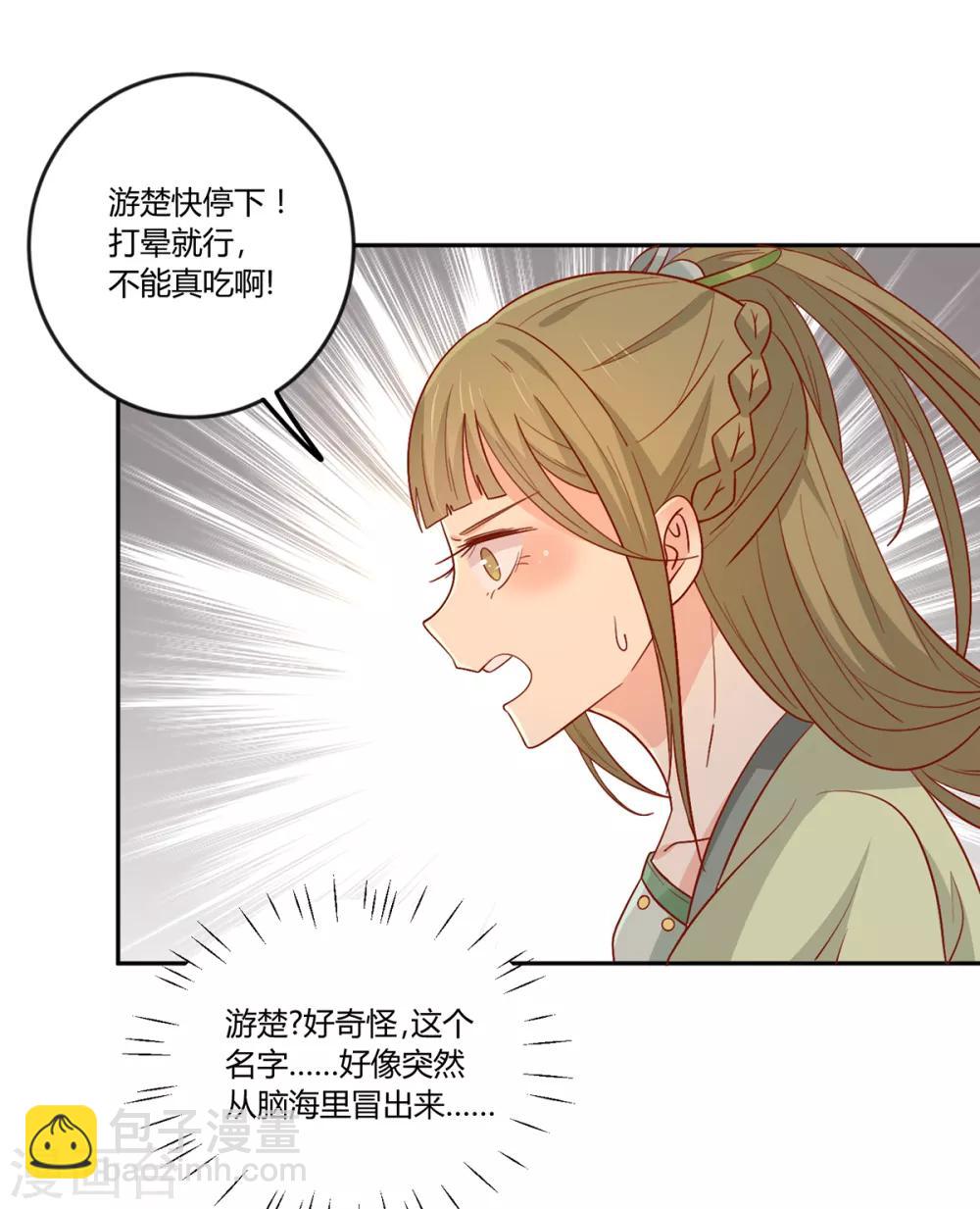 第136话 虎口夺宝40