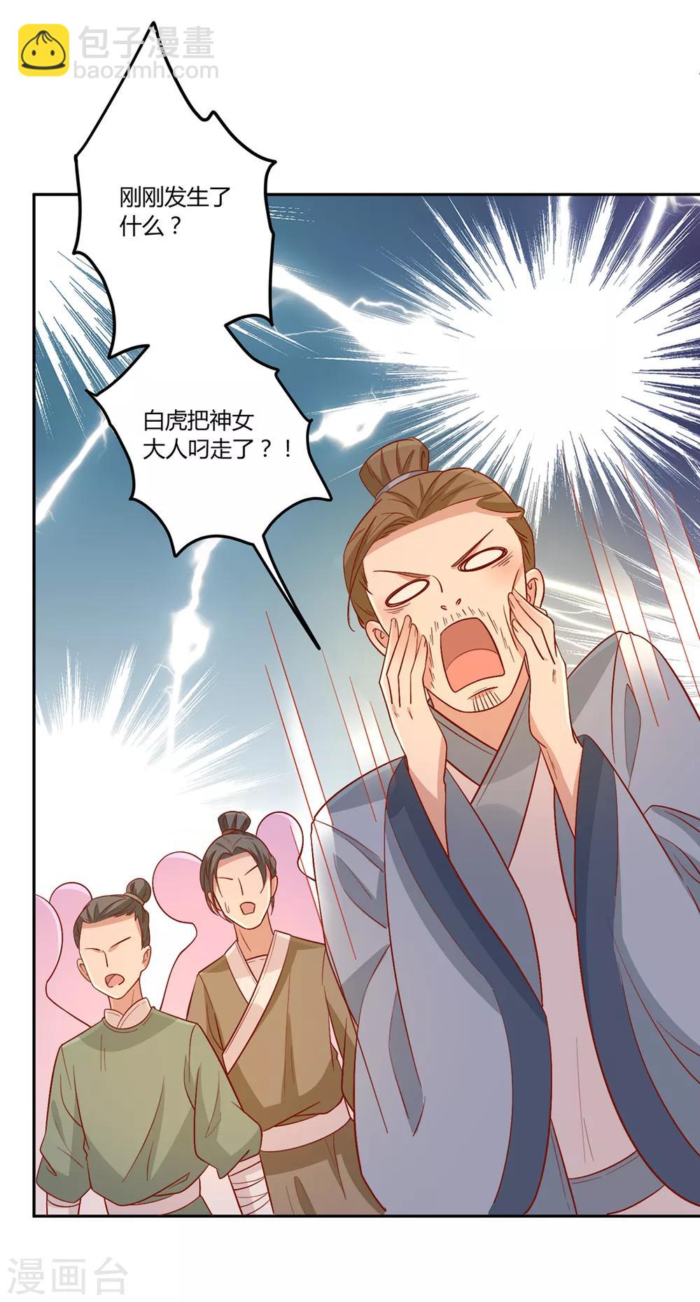 第136话 虎口夺宝47