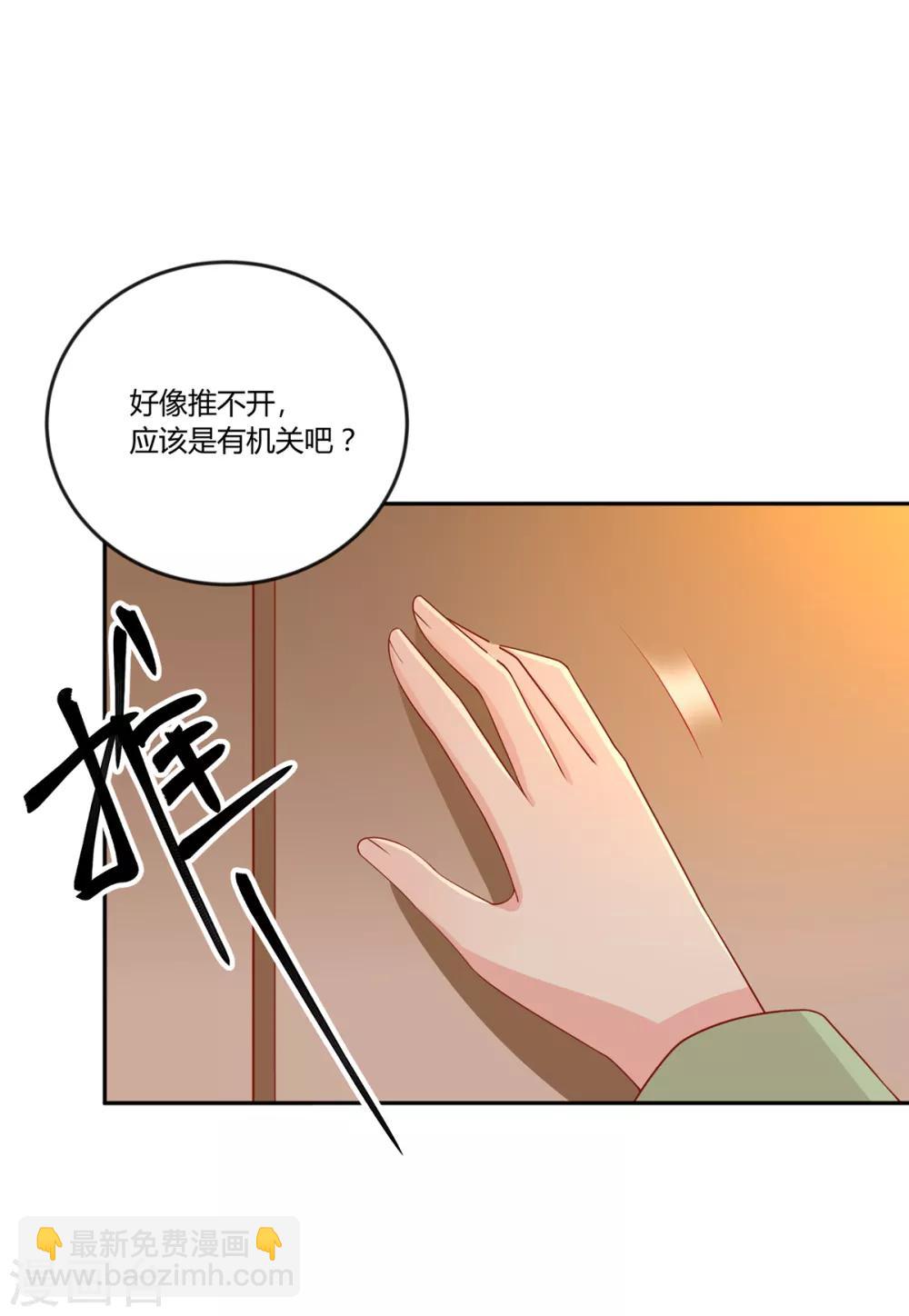 第136话 虎口夺宝5
